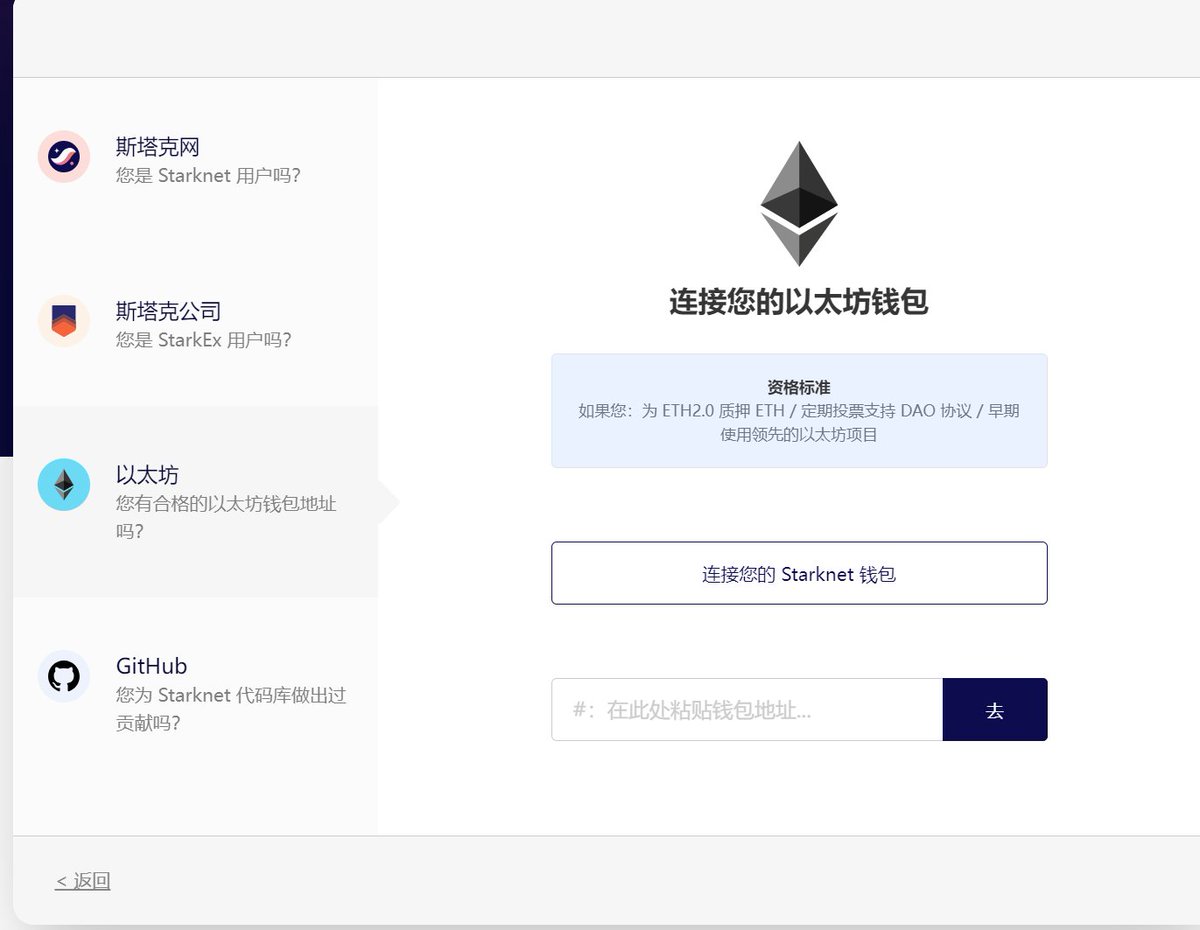 斯塔克这次应该是真来了，看晚上官方会不会公布什么信息
，斯塔克用户的空投代币待定 https://t.co/u3ush5DTry