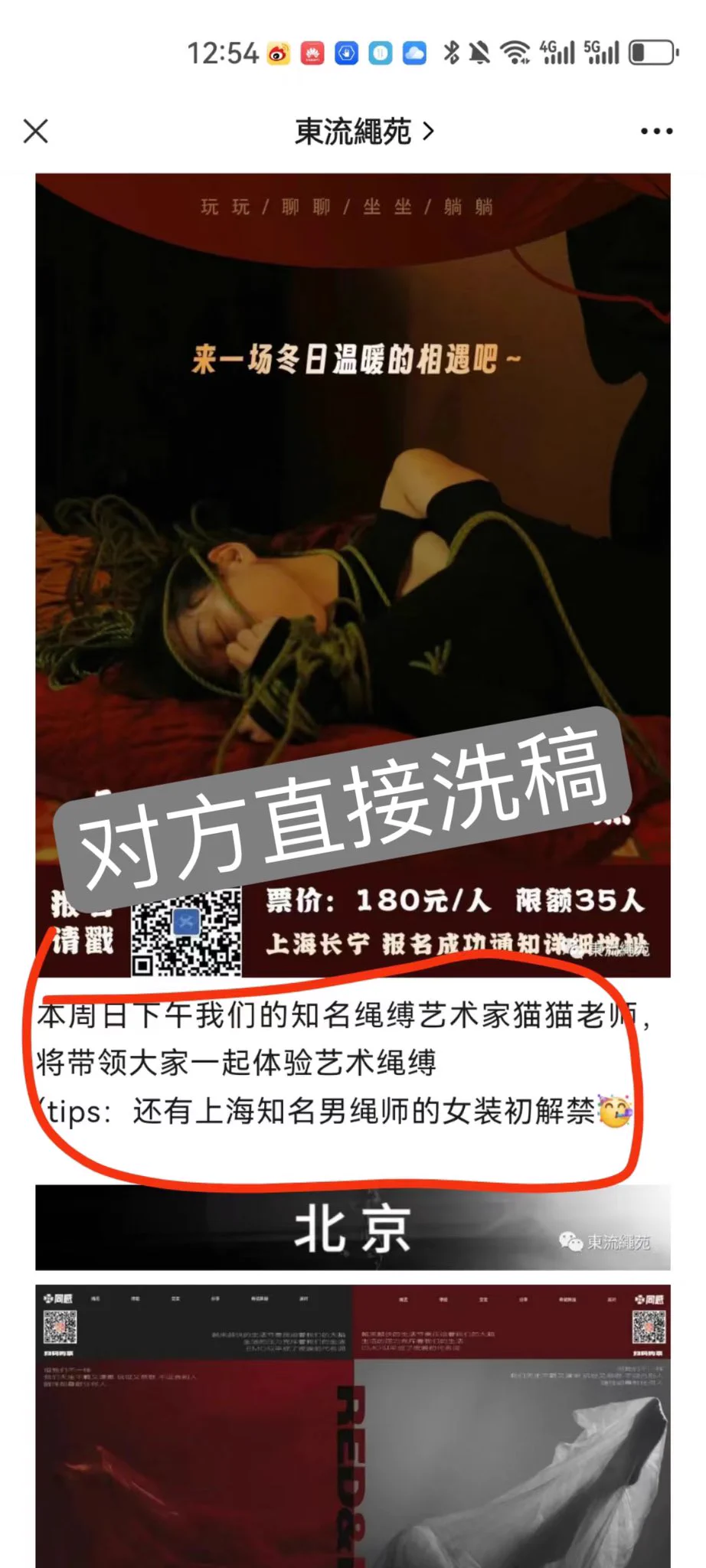 这是哪位朋友呀？公众号追着我抄耶 昨天已经委婉说过抄袭的问题 今天看了我的文还继续抄 服了。。 https://t.co/ET9KSPM7DN