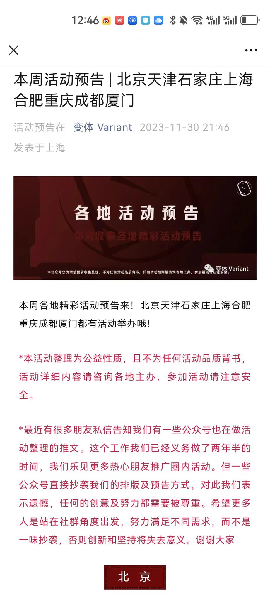 这是哪位朋友呀？公众号追着我抄耶 昨天已经委婉说过抄袭的问题 今天看了我的文还继续抄 服了。。 https://t.co/ET9KSPM7DN