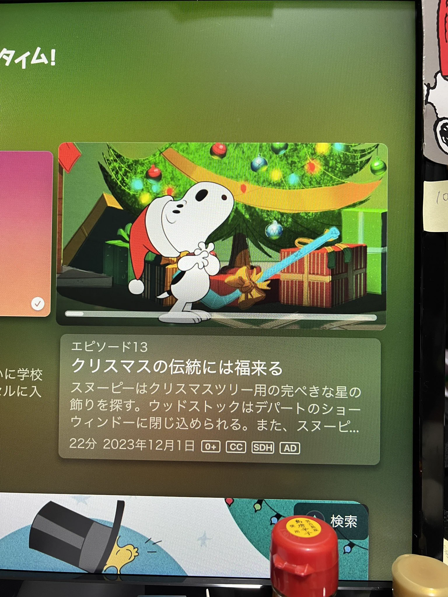 Apple TV新着とりくんエピソード配信🎄 https://t.co/hdTriv9llH