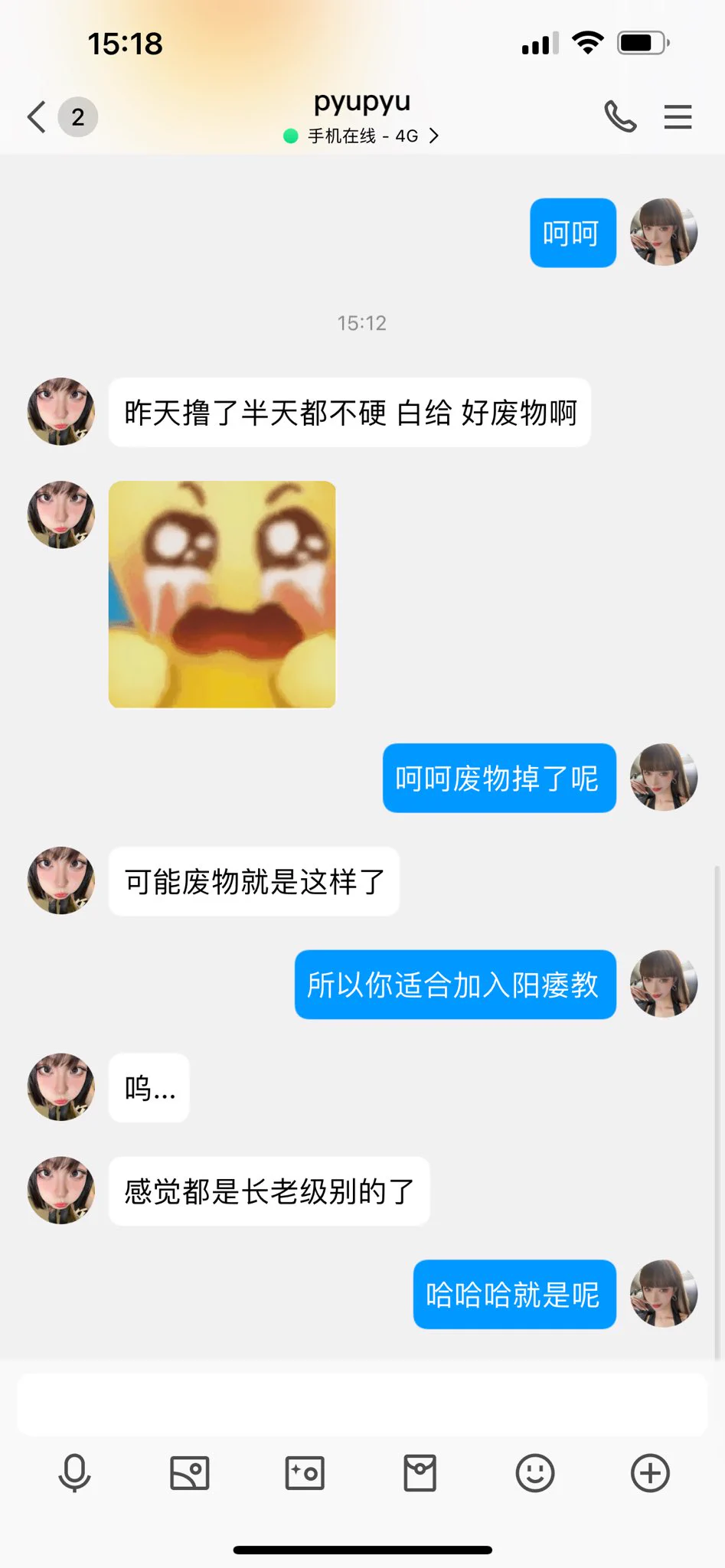 恭喜入教呢！小废物撸了20分钟都没有硬 https://t.co/BJq4m2eaUN