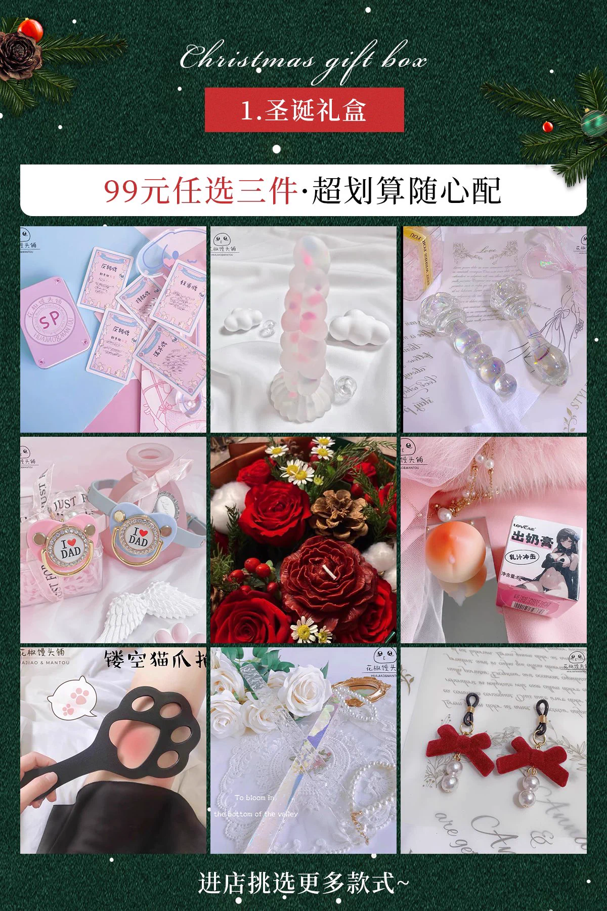 圣诞+跨年的活动合集！时间一直持续到2024年1月1号！ 🎄活动1： 99元节日礼盒任选三件，超额随心配！🎄活动2：拍圣诞系列内衣就送性感网袜！🎄活动3：圣诞树蜡烛下单立减，单买-8r，组合装-12r！🎄活动4：入淘宝会员可领券最高35元！淘宝店铺:https://t.co/vBtQjZokLu微信小程序搜：花椒馒头铺 https://t.co/dcK0LW4hym