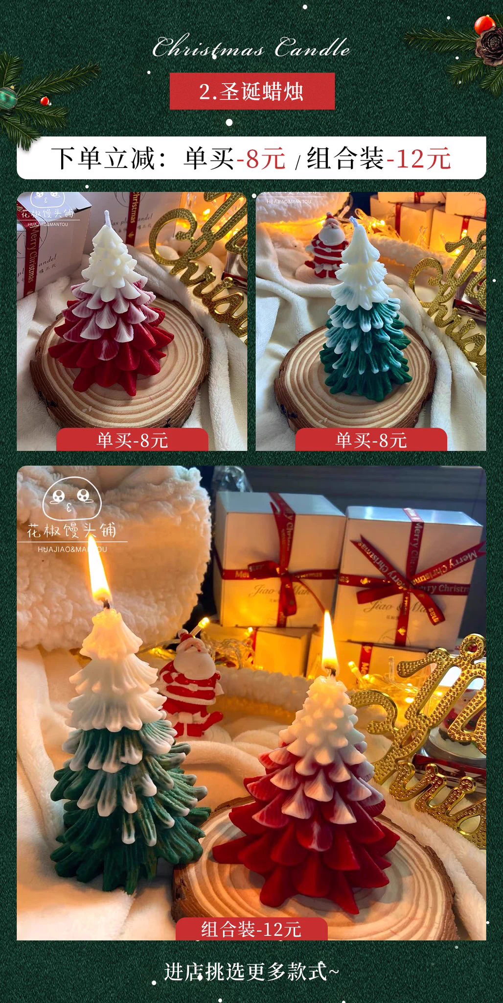 圣诞+跨年的活动合集！时间一直持续到2024年1月1号！ 🎄活动1： 99元节日礼盒任选三件，超额随心配！🎄活动2：拍圣诞系列内衣就送性感网袜！🎄活动3：圣诞树蜡烛下单立减，单买-8r，组合装-12r！🎄活动4：入淘宝会员可领券最高35元！淘宝店铺:https://t.co/vBtQjZokLu微信小程序搜：花椒馒头铺 https://t.co/dcK0LW4hym