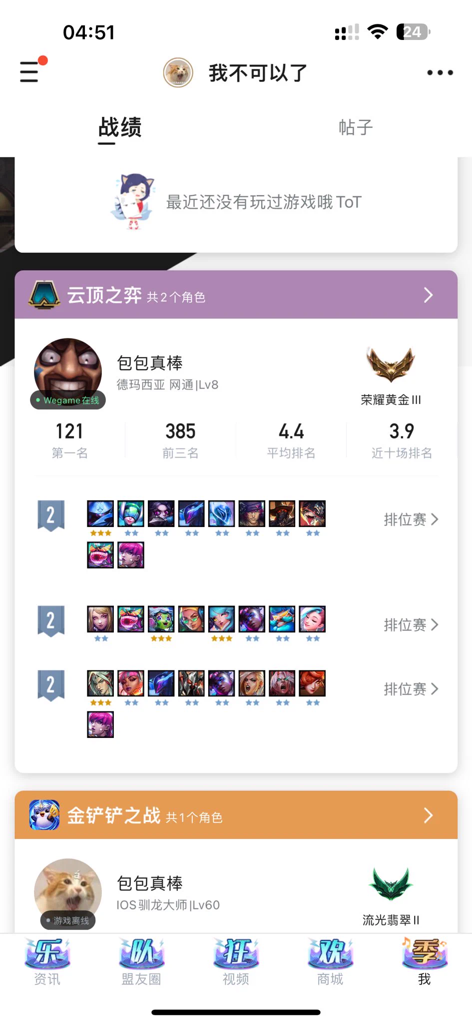 昨天全老四 今天全老二 懂了 我的幸运数字是偶数 https://t.co/FAEp9n4Ekv