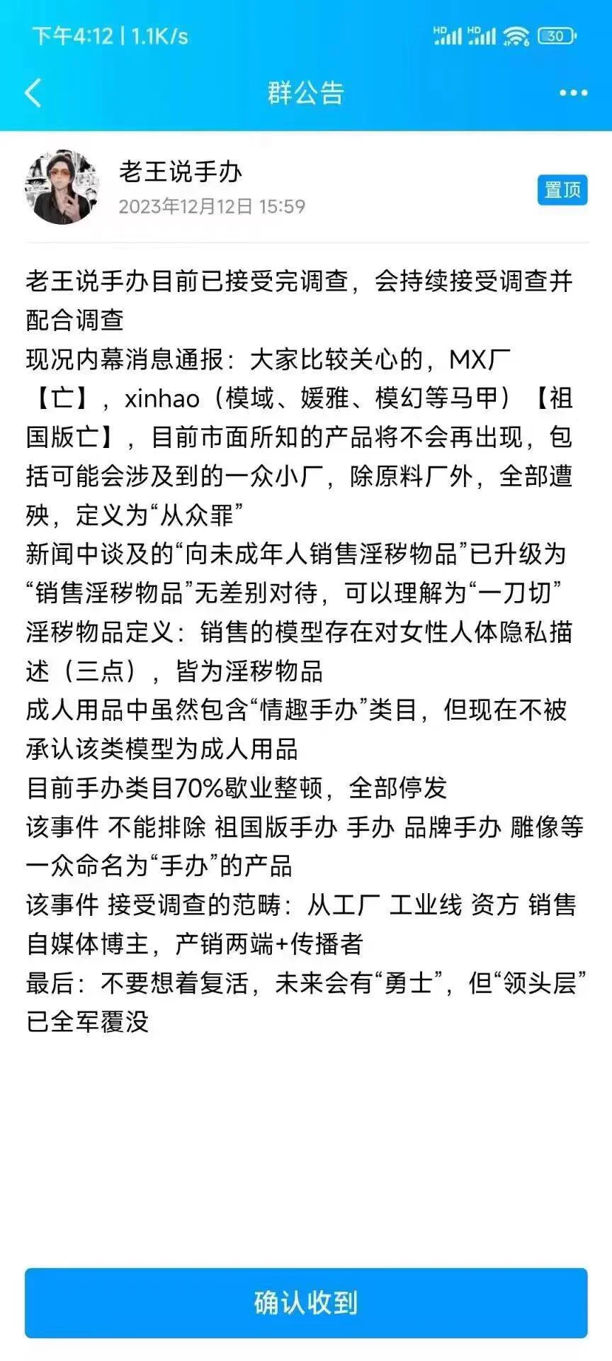 我去你妈的……以后别说的买露点的了，稍微性感一点的手办估计都得找代购了，国内这个情况基本是要凉透。而且我估计泳装都不一定能上架。毕竟尼玛的超梦都属于裸体，得穿衣服😃😃😃以前大家深受日资迫害，买手办都要多付400-500的税才能买到。这两年好不容易有些良心小厂起来了，结果国内不让发展了… https://t.co/1ShcLwqdJl