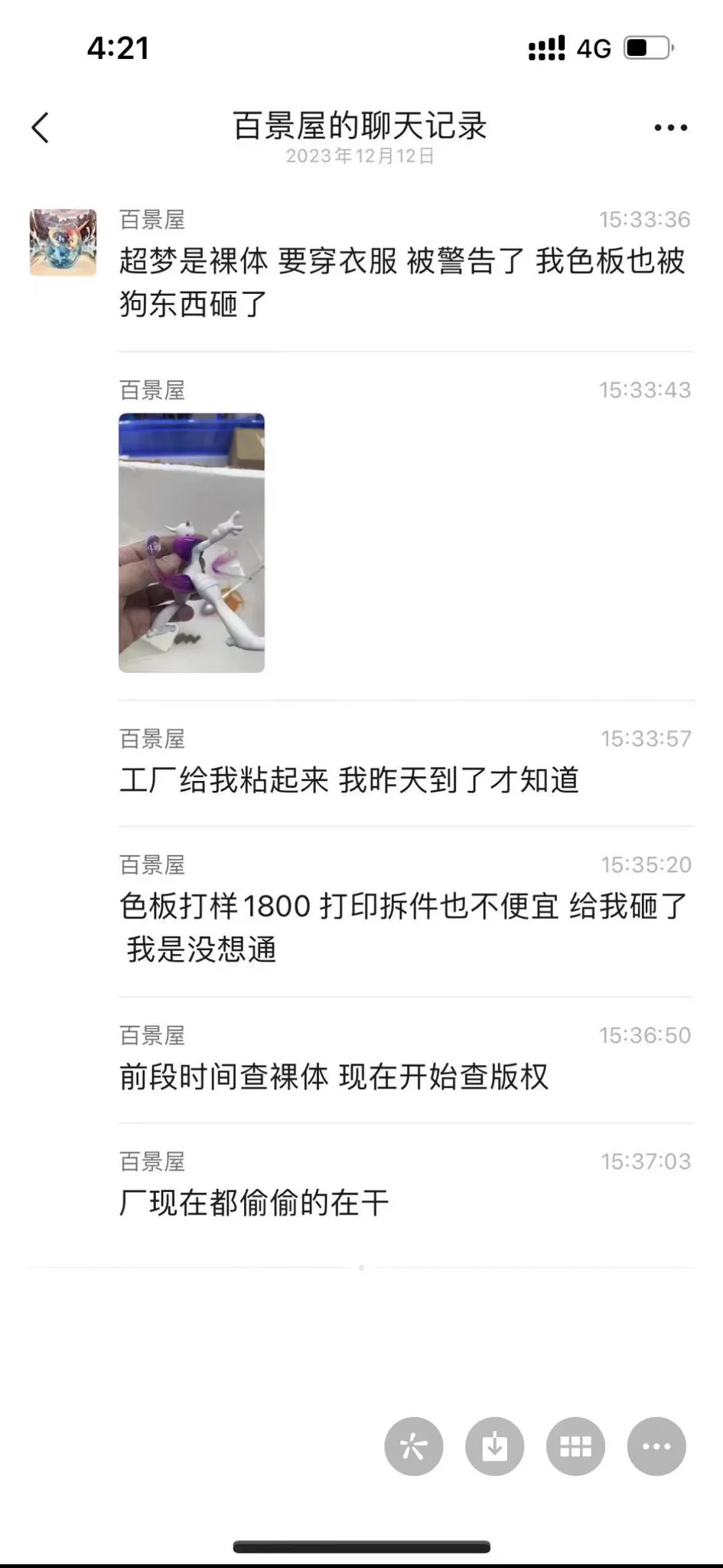 我去你妈的……以后别说的买露点的了，稍微性感一点的手办估计都得找代购了，国内这个情况基本是要凉透。而且我估计泳装都不一定能上架。毕竟尼玛的超梦都属于裸体，得穿衣服😃😃😃以前大家深受日资迫害，买手办都要多付400-500的税才能买到。这两年好不容易有些良心小厂起来了，结果国内不让发展了… https://t.co/1ShcLwqdJl