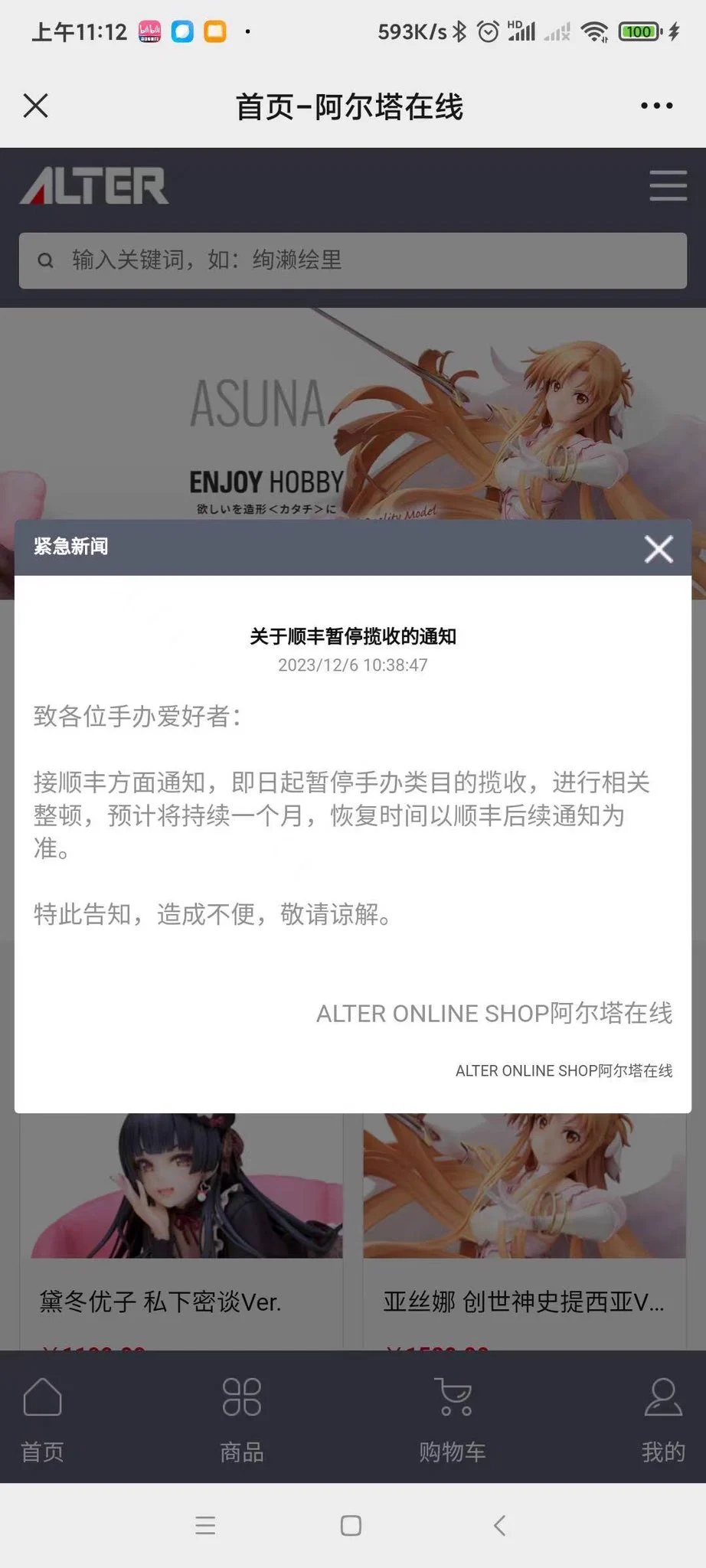 我去你妈的……以后别说的买露点的了，稍微性感一点的手办估计都得找代购了，国内这个情况基本是要凉透。而且我估计泳装都不一定能上架。毕竟尼玛的超梦都属于裸体，得穿衣服😃😃😃以前大家深受日资迫害，买手办都要多付400-500的税才能买到。这两年好不容易有些良心小厂起来了，结果国内不让发展了… https://t.co/1ShcLwqdJl