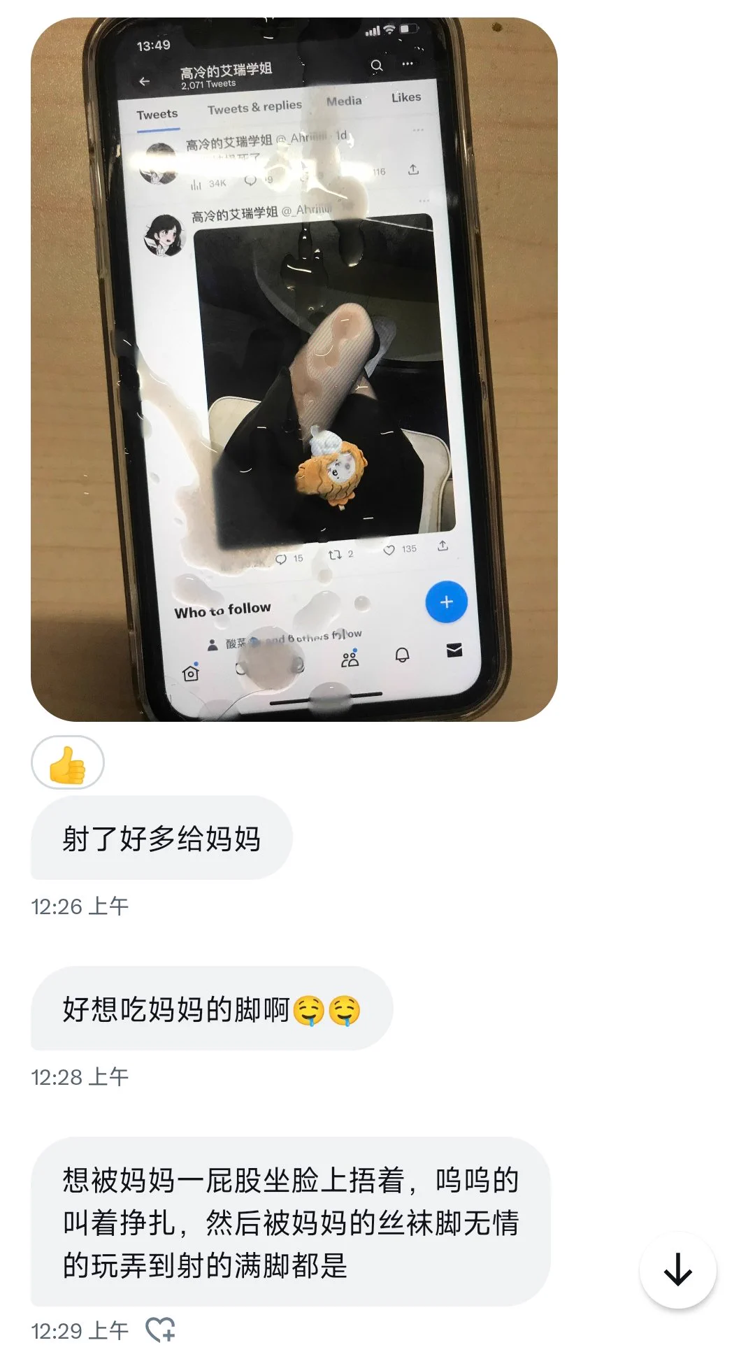 意淫我这么爽？ https://t.co/dLMwDVALvj