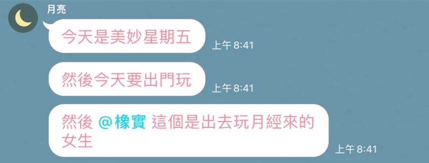 今天台中行 月月就來了晚上要乖乖回飯店睡覺了😭 https://t.co/fcoWCxqRkv