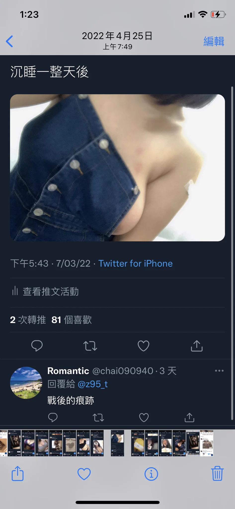 翻開久遠的相簿我也有懵懂的推特初期其實也蠻可愛（？#你從什麼時候認識我呢 https://t.co/pV7UkSCxos