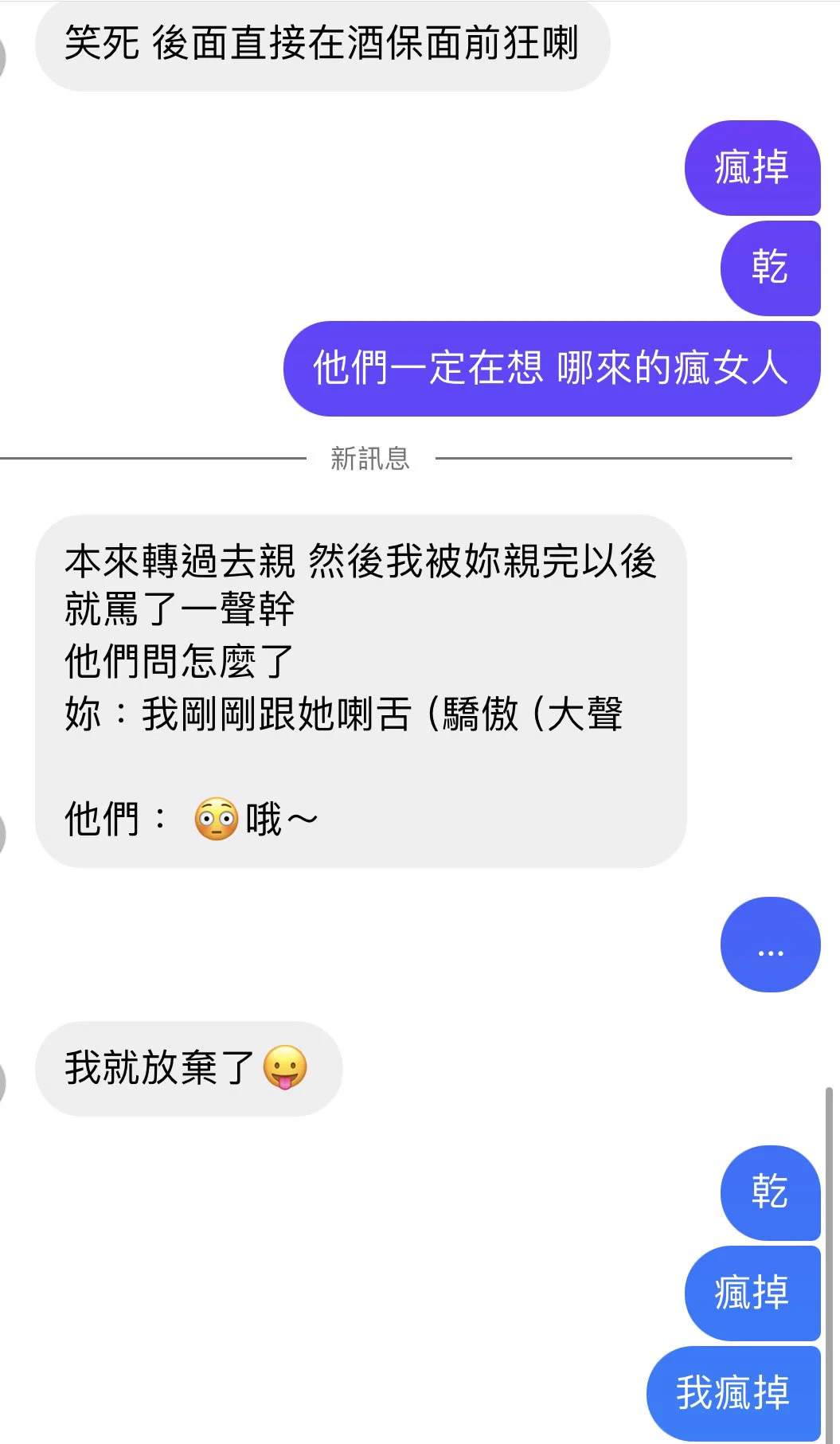 我真的瘋掉媽的要瘋了🥹那杯60ml有生命之水的shot直接讓我變成酒醉小狗…#瘋掉 https://t.co/TUeWKcg5KN