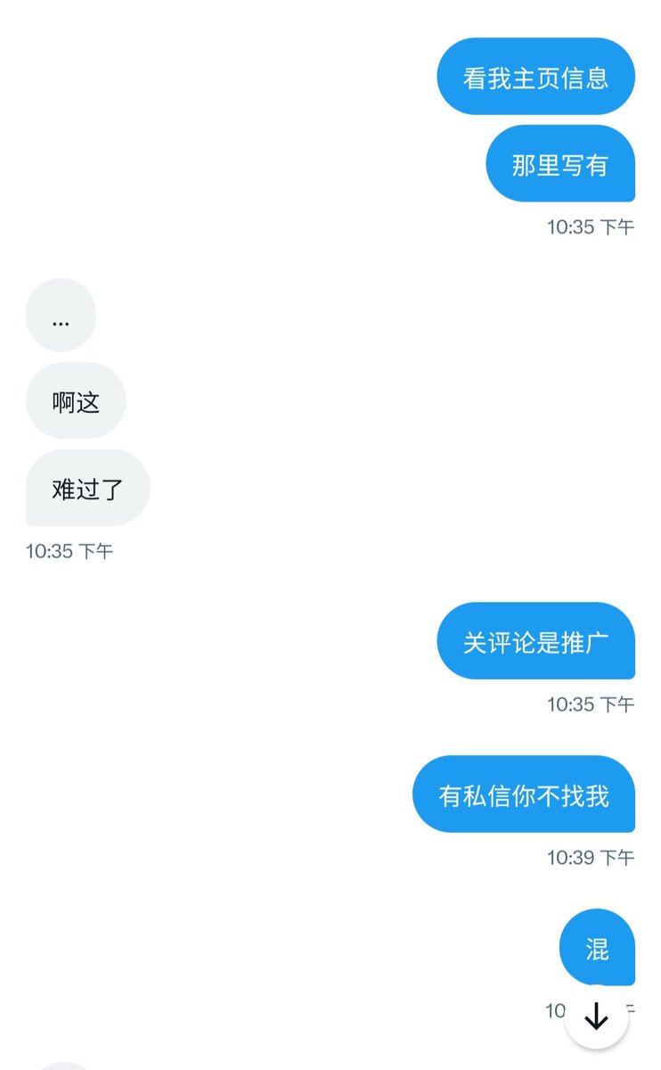 不看主页信息的人，就是这样子了
总想着免费 https://t.co/QgPmrrUStd