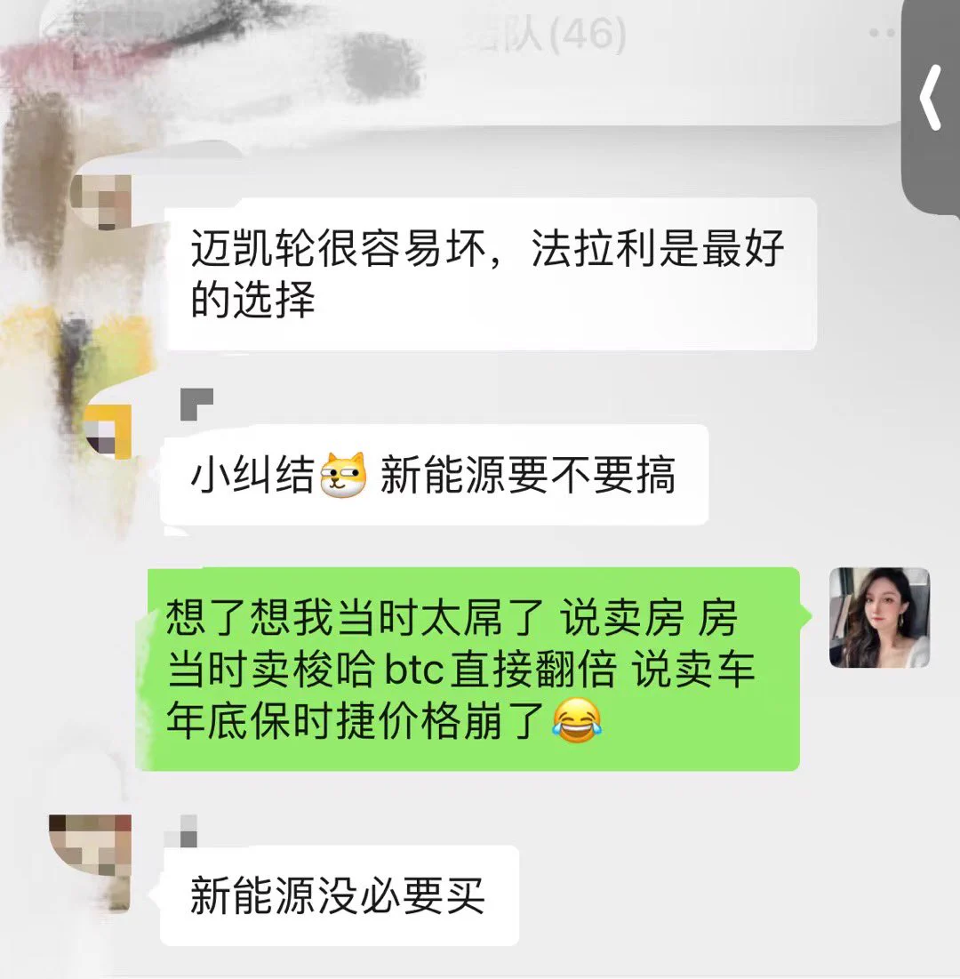 这波操作还有谁
说卖房 当时btc2.4W 直接梭哈现在4.4W资产直接翻一倍
说卖车 年底保时捷价格已经崩了😂

#保时捷大降价 #btc https://t.co/StZ2oCUNdS