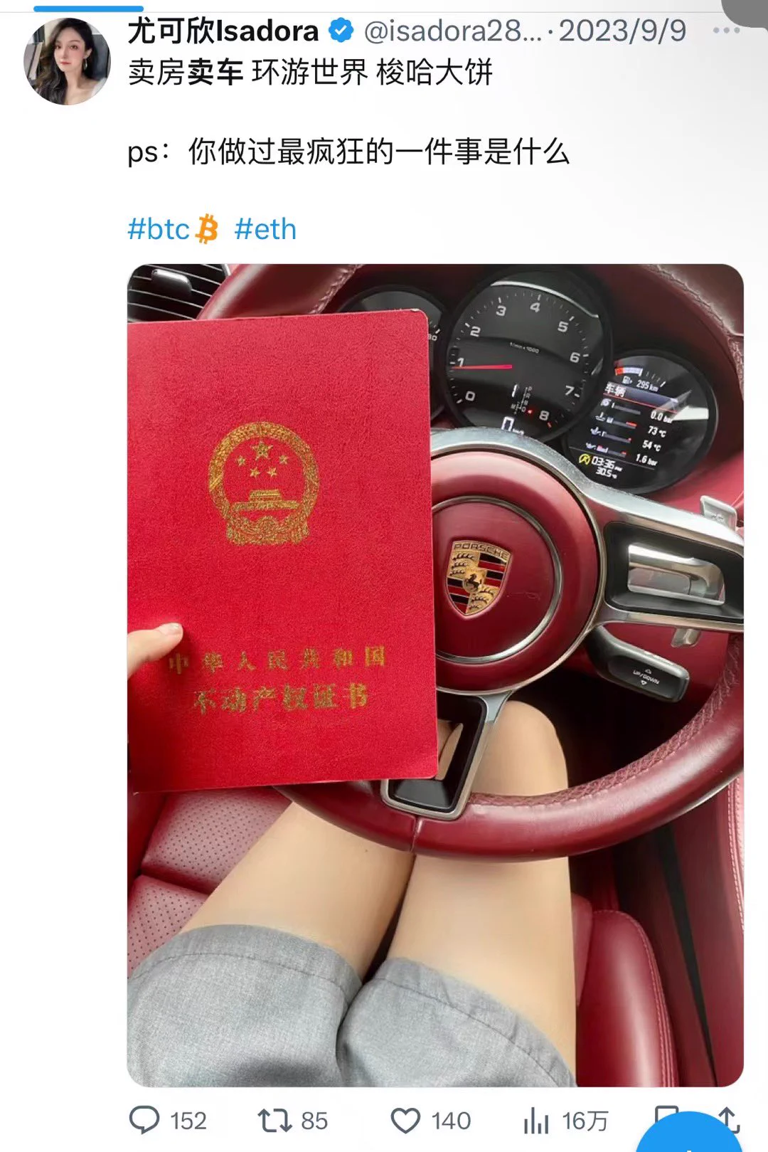 这波操作还有谁
说卖房 当时btc2.4W 直接梭哈现在4.4W资产直接翻一倍
说卖车 年底保时捷价格已经崩了😂

#保时捷大降价 #btc https://t.co/StZ2oCUNdS