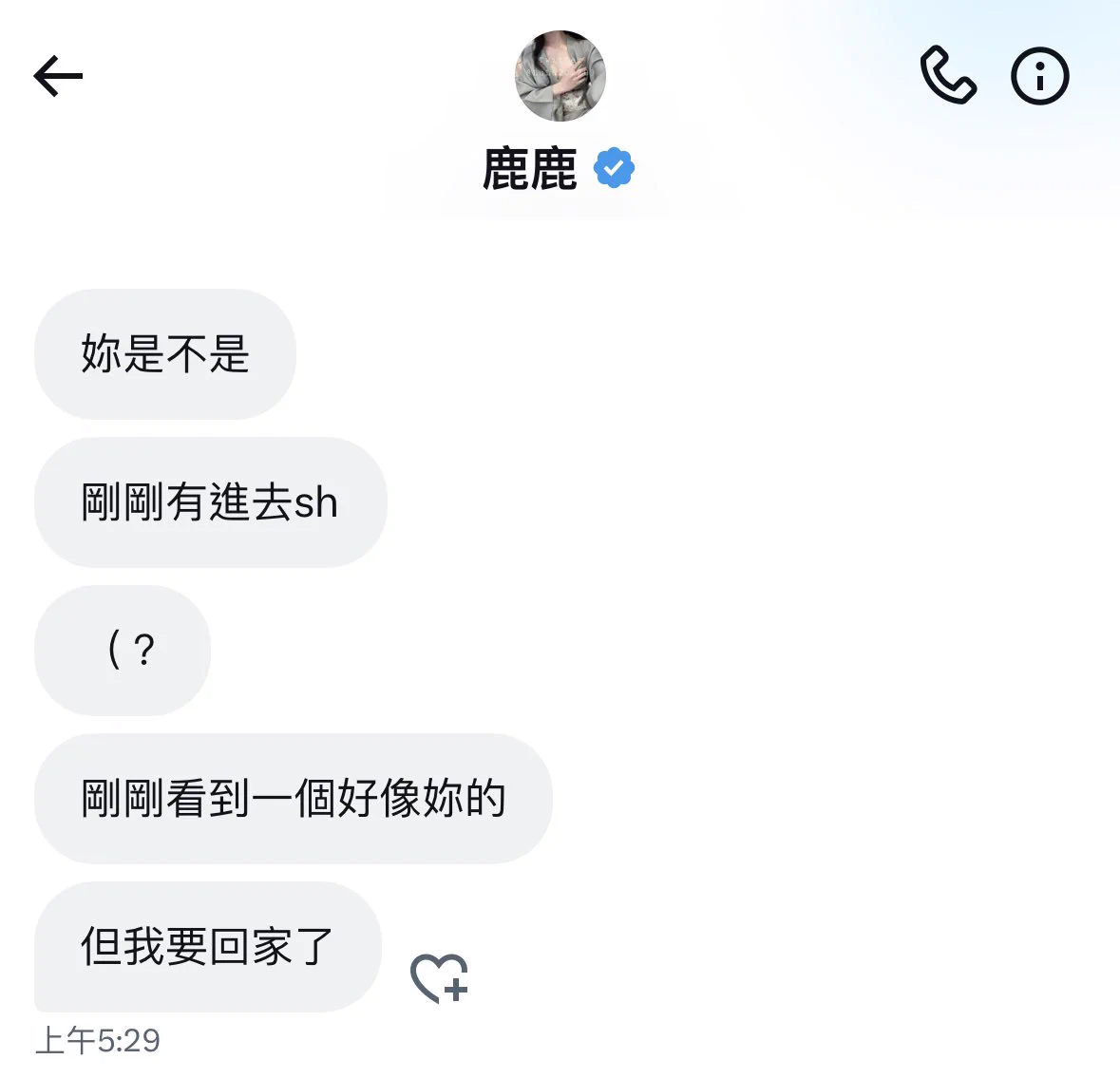 大概一個月都很忙沒有什麼心思打開推特更不用說拍照發文了 哈哈哈結果一打開發現前幾天去夜店被鹿鹿抓包（？ https://t.co/VG5biC8cmi