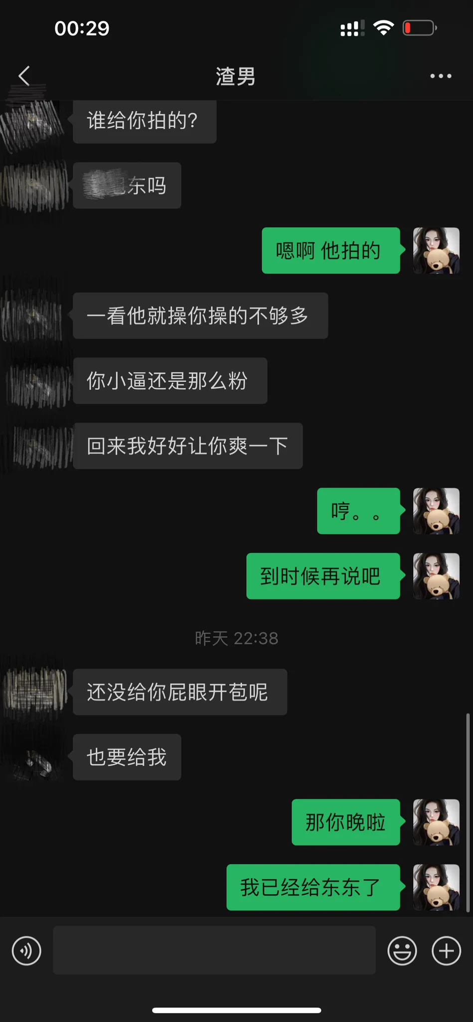 打游戏打忘时间了。。发一下勾引前男友的～感觉是我在一步一步勾引前男友看我裸照的。。前男友还说要给我屁眼开苞，我说已经被东东操过了，前男友估计想不到其实我连双插都试过了。。（小菜狗看到我截图给他聊天记录里，前男友还提到他了，他觉得很兴奋，他是不是绿入膏肓没救了。。） https://t.co/a5wS122pOe
