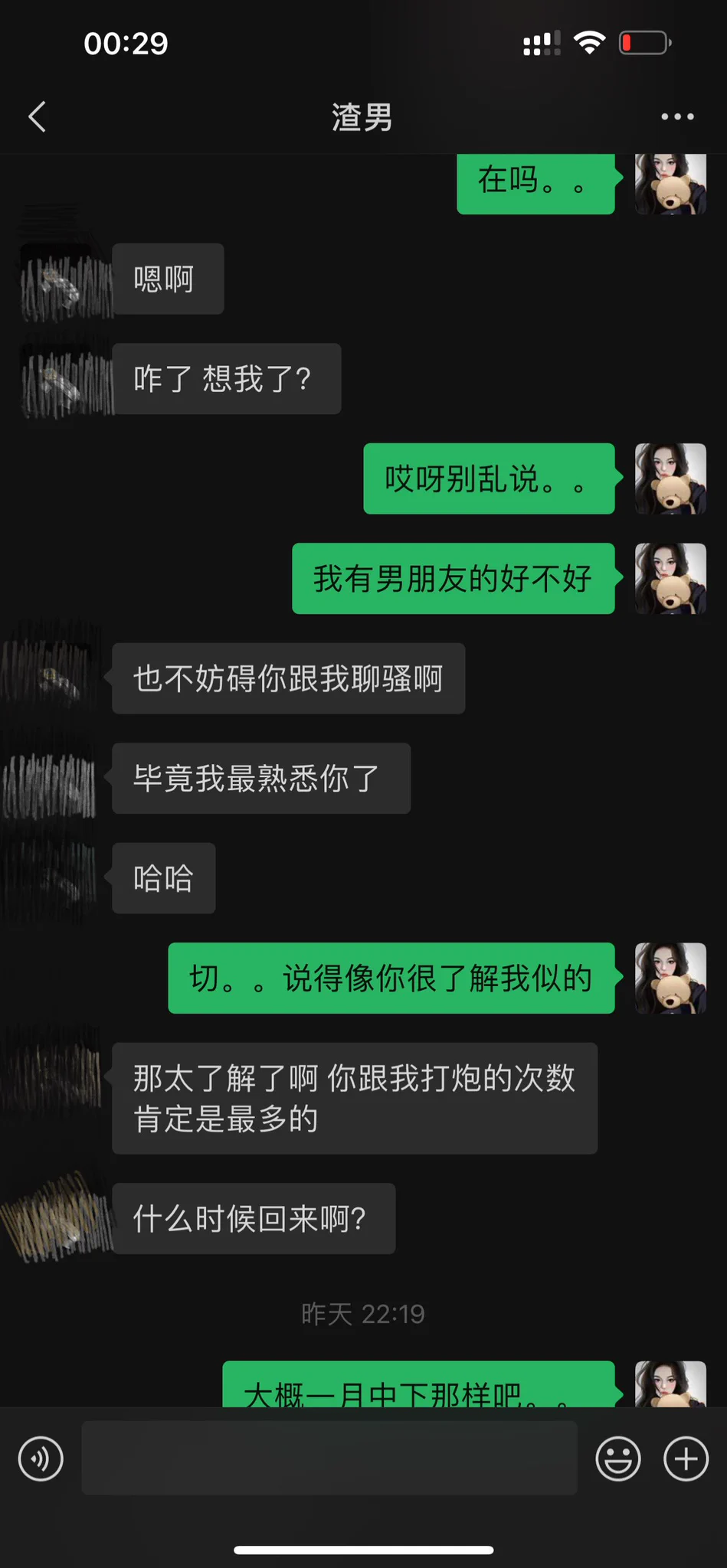 打游戏打忘时间了。。发一下勾引前男友的～感觉是我在一步一步勾引前男友看我裸照的。。前男友还说要给我屁眼开苞，我说已经被东东操过了，前男友估计想不到其实我连双插都试过了。。（小菜狗看到我截图给他聊天记录里，前男友还提到他了，他觉得很兴奋，他是不是绿入膏肓没救了。。） https://t.co/a5wS122pOe