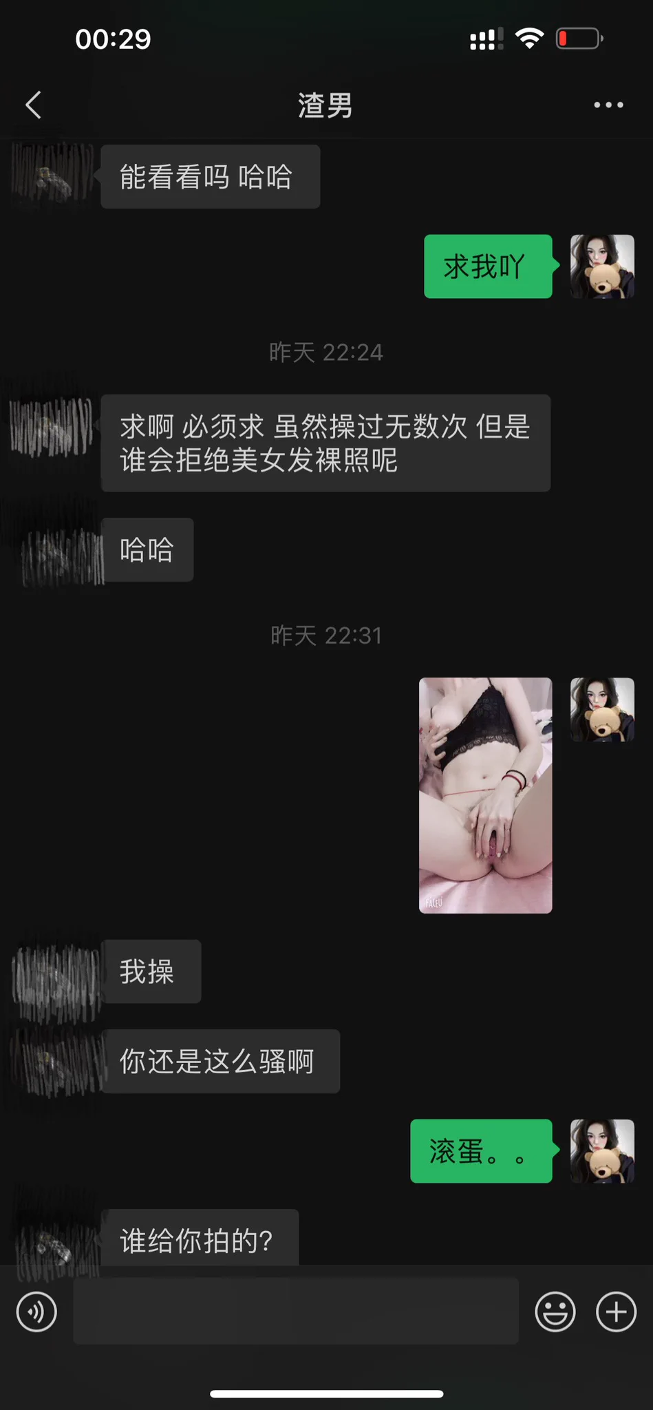 打游戏打忘时间了。。发一下勾引前男友的～感觉是我在一步一步勾引前男友看我裸照的。。前男友还说要给我屁眼开苞，我说已经被东东操过了，前男友估计想不到其实我连双插都试过了。。（小菜狗看到我截图给他聊天记录里，前男友还提到他了，他觉得很兴奋，他是不是绿入膏肓没救了。。） https://t.co/a5wS122pOe