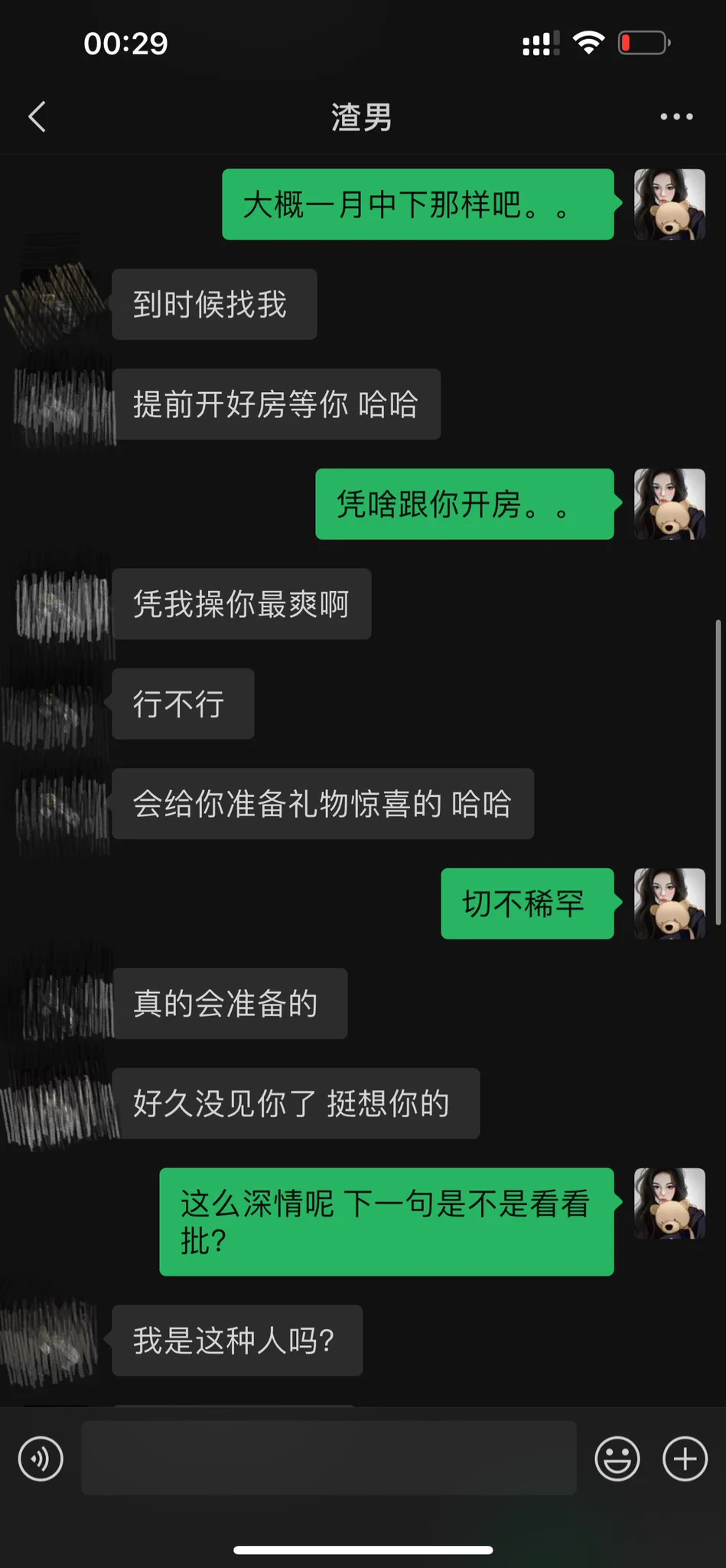 打游戏打忘时间了。。发一下勾引前男友的～感觉是我在一步一步勾引前男友看我裸照的。。前男友还说要给我屁眼开苞，我说已经被东东操过了，前男友估计想不到其实我连双插都试过了。。（小菜狗看到我截图给他聊天记录里，前男友还提到他了，他觉得很兴奋，他是不是绿入膏肓没救了。。） https://t.co/a5wS122pOe
