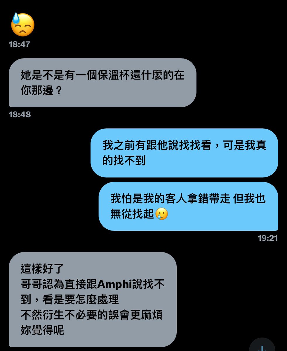 @missingperson_9 那時候麻煩哥轉達的時候我有向他說明
當然沒有傳達給妳本人這就是我不好意思的地方
我沒有思考這部分，但我的確有把我的情況說出來 https://t.co/dVh1zsrGNO