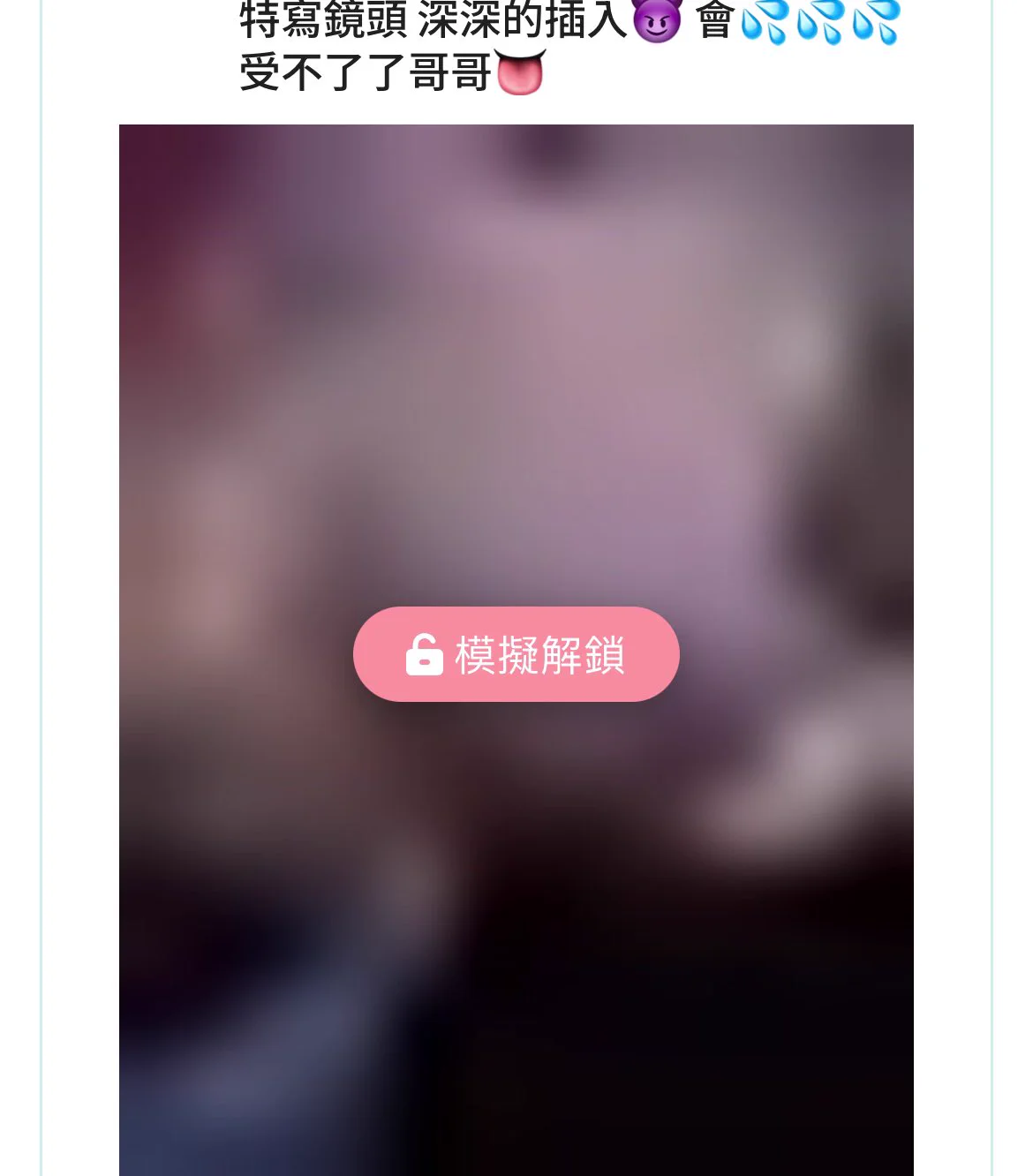 好會搖～你們不就是喜歡又騷又會搖的嗎😈 直接深深的插入💦💦💦讓我受不了了想尻尻解鎖🔓 https://t.co/v4TS0iXDCi https://t.co/PDCty08Mxh