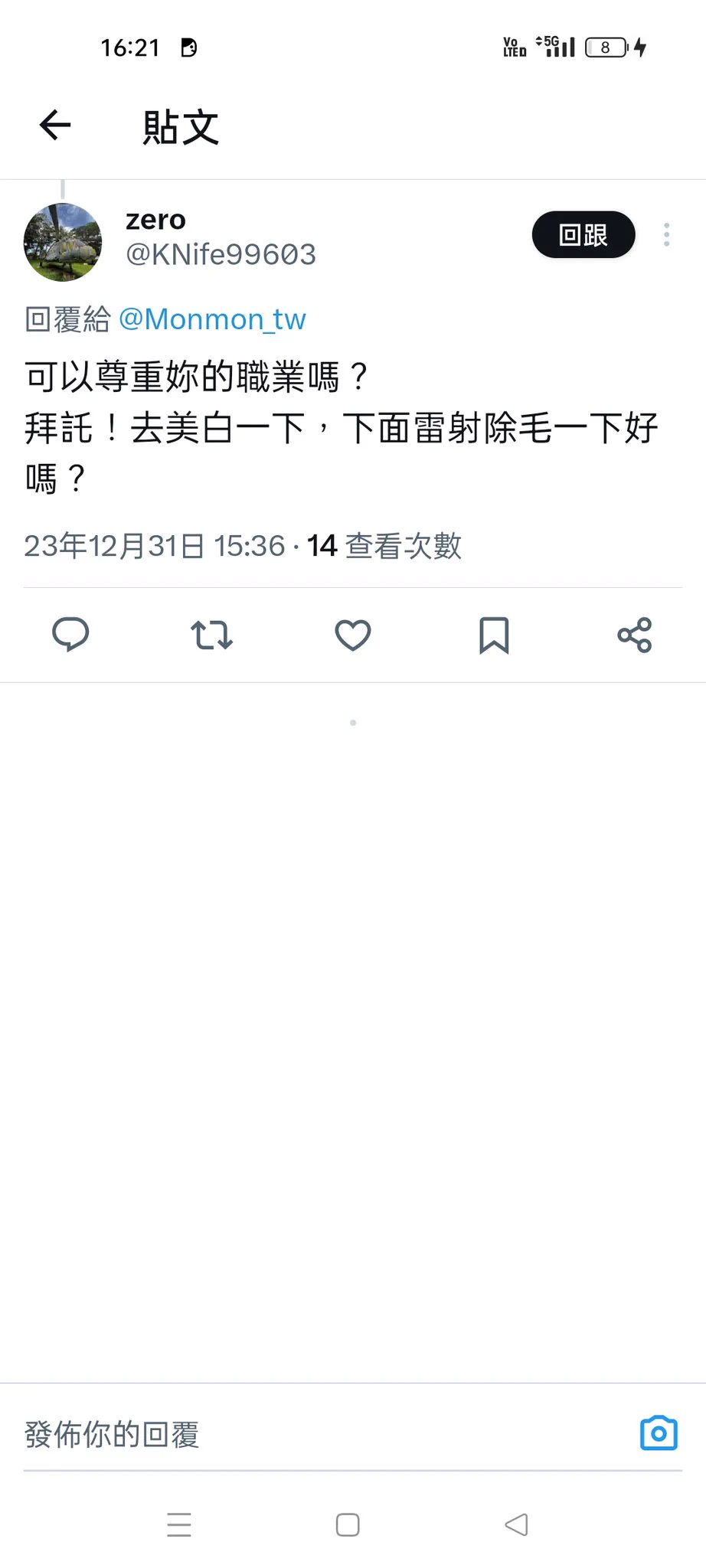 切莫掉入自証陷阱別人說的話 都是對ㄉ不喜歡聽就跟他說掰掰新的一年也要快快樂樂的活著🤘 https://t.co/XDtowW8ydR