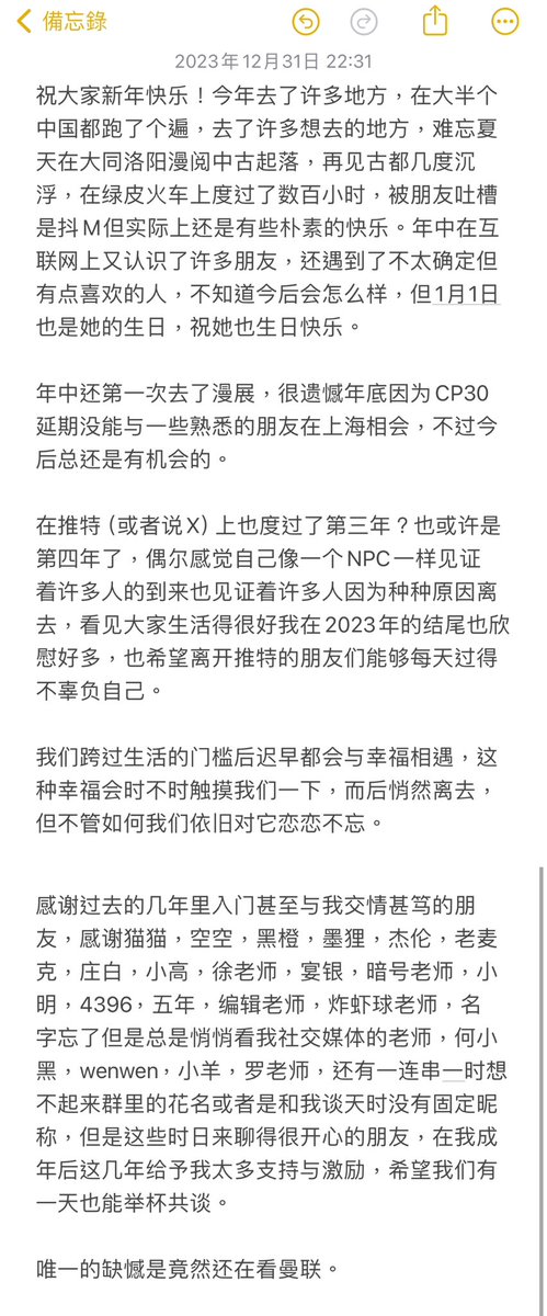 新年快乐，真挚地祝福大家，我的朋友们。 https://t.co/vwmTTJGA67