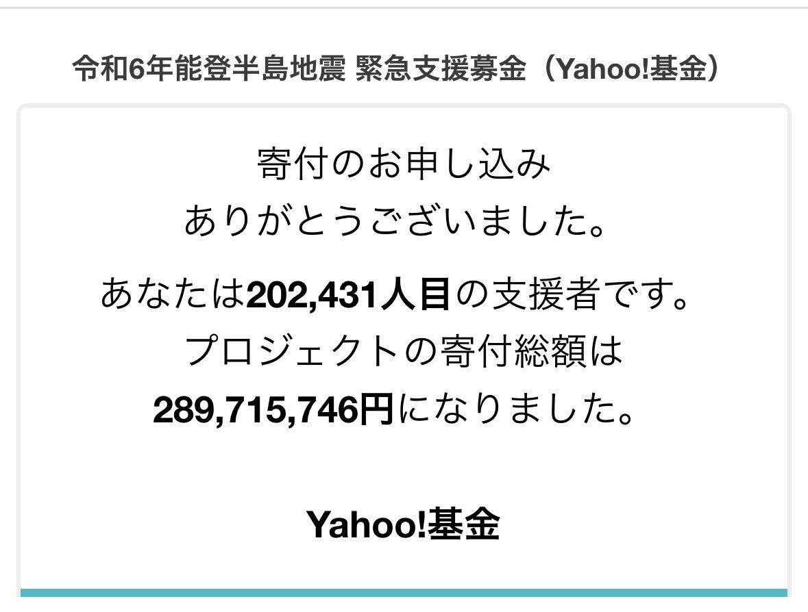 微力ながら自分にできることを。

被害に遭われた方々の不安や恐怖は
計り知れないことと思います。　

どうか一日も早い復興を
心よりお祈り申し上げます。 https://t.co/X1LAputnGN