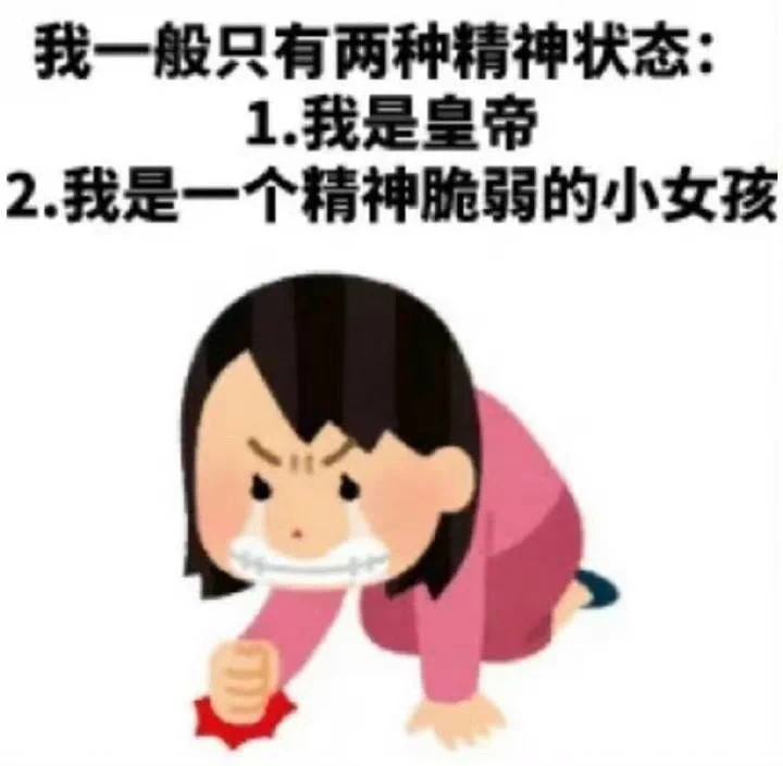 突然想起来年初的时候和一个朋友的朋友一个四爱男一起出来喝了一次酒，对方在背后对我朋友悄悄表示他总觉得我虽然有点矮但是还是蛮1的，当时我心情是前半句话可以不要。不过现在想来近一年自我认同确实是攻击力很旺盛至少已经不太能接受被控制和摆布心情，也算一种成功。 https://t.co/QPtVDWT6mc