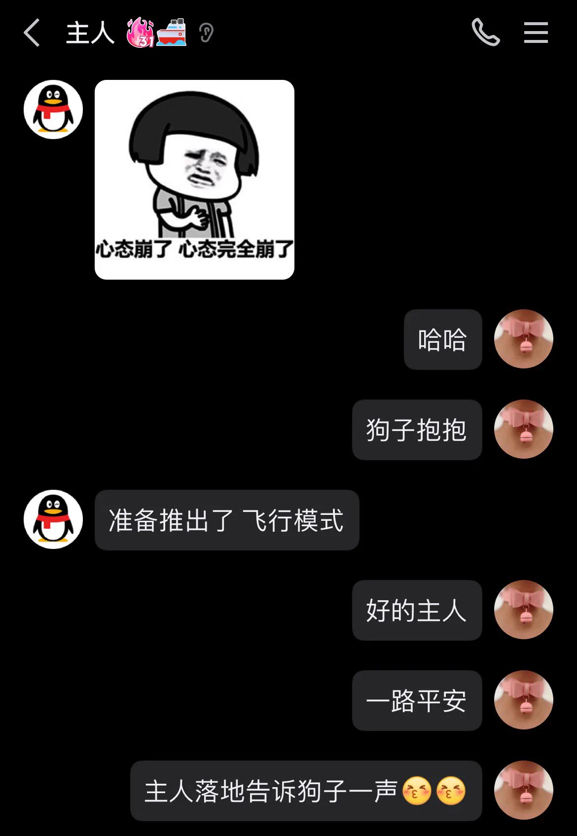 【做主人母狗的第884天】主人回去了。我们重新开启异地模式。下次见面应该是每年一次的主人和狗一起去旅行！哈哈，好期待啊😚 https://t.co/kRdNhsHUcd
