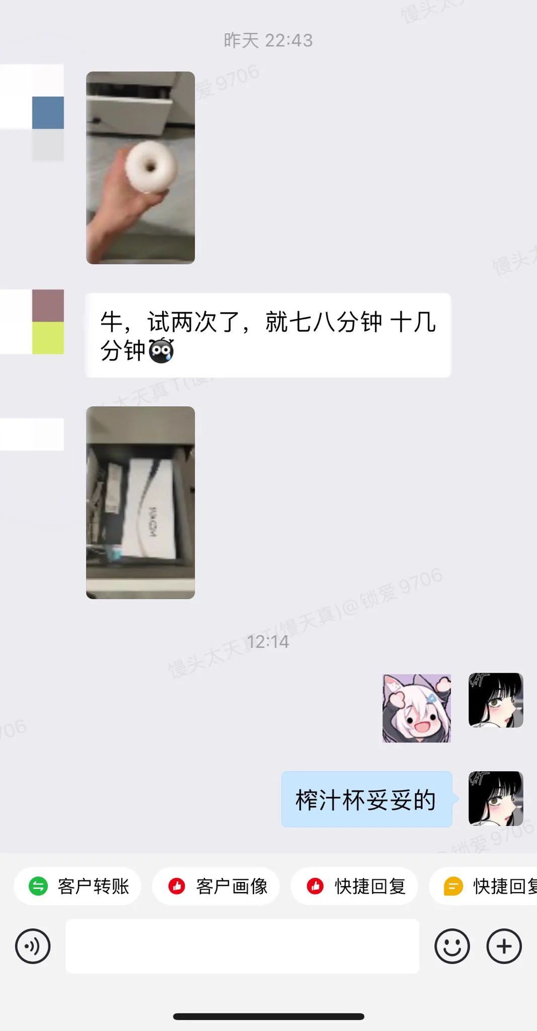 所以说开店到现在只重点推荐过这两个杯子不是没有道理！确实口碑不错😆老哥们的反馈快笑死我了…给大家链接方便自由选择吧！【新手用深喉杯】https://t.co/RvYkNMxJ5j CZ3457 【老司机用潮喷杯】https://t.co/SF28ZULvzp CZ3457 https://t.co/UALCTJvOBJ