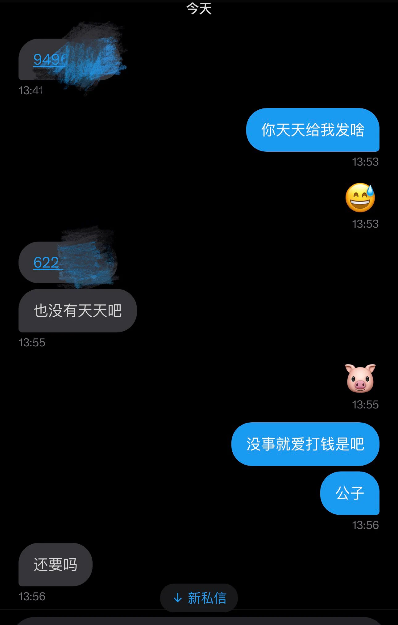 笑死了也不加我v没事就上来打打钱 https://t.co/4BkalT10Je