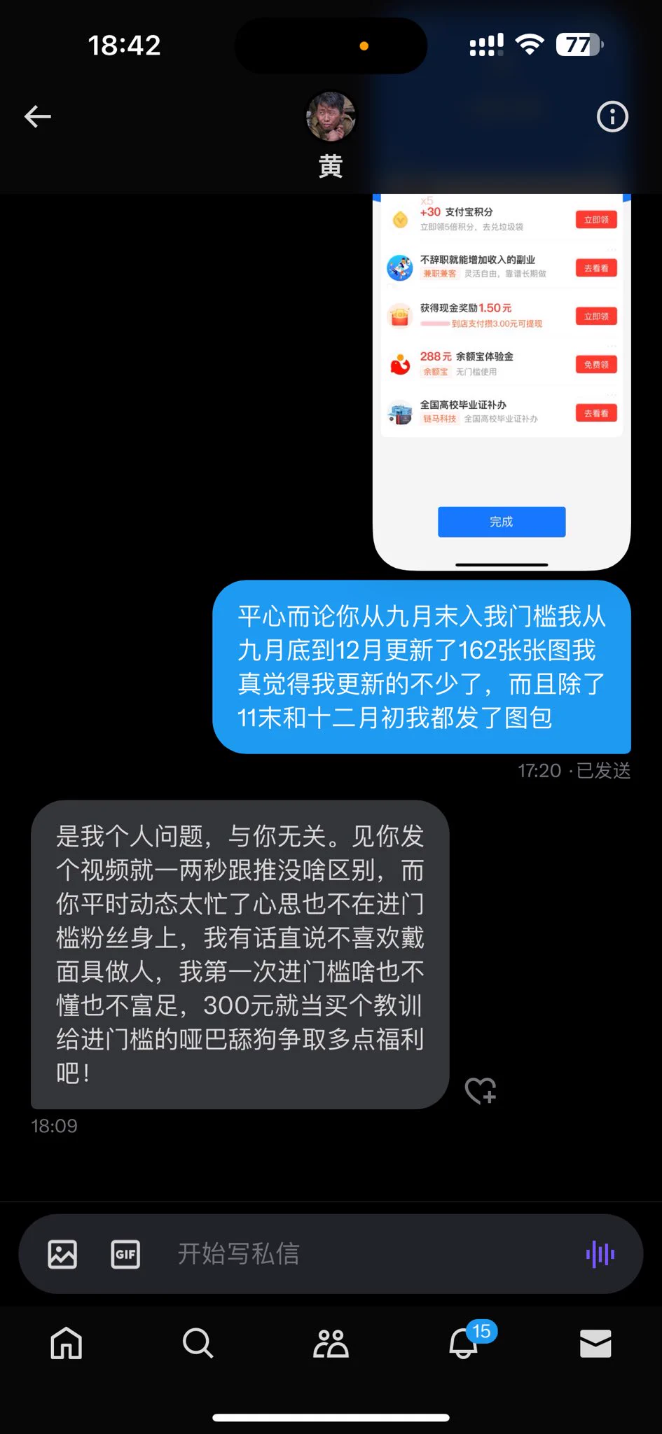 我不管退不退款都挨骂，不退全款是因为我接受不了完全白嫖，388退88还保留推特小号我已经做退让了，我本来就是主要更新图片推特小号➕退群一起至少850➕的图片和视频还要我怎么做 https://t.co/5jzGPTt0Cg