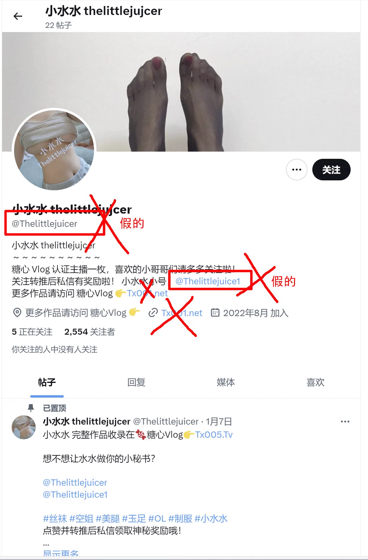 不是我不是我不是我，和糖心早就没有合作了哈，这几个号都是之前他们注册的，最近竟然盗我新图，新发的都是没有授权的，大家别上当哦。拜托帮转