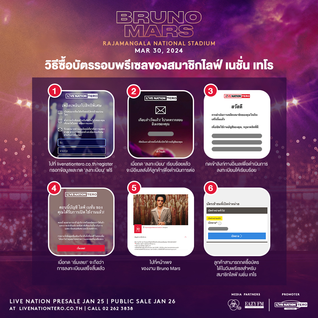 วิธีพรีเซลไลฟ์ เนชั่น เทโร คอนเสิร์ต Bruno Mars เตรียมไว้ก่อนกดพรีเซลจริง 25 ม.ค. เวลา 10.00 - 22.00 น. ผ่าน https://t.co/gN720NIc5X ❤
#BrunoMars #BrunoMarsBKK #มีนามาร์สแน่ #ใครไม่มาบรูโน่มาส์ https://t.co/aEivRAAs1z