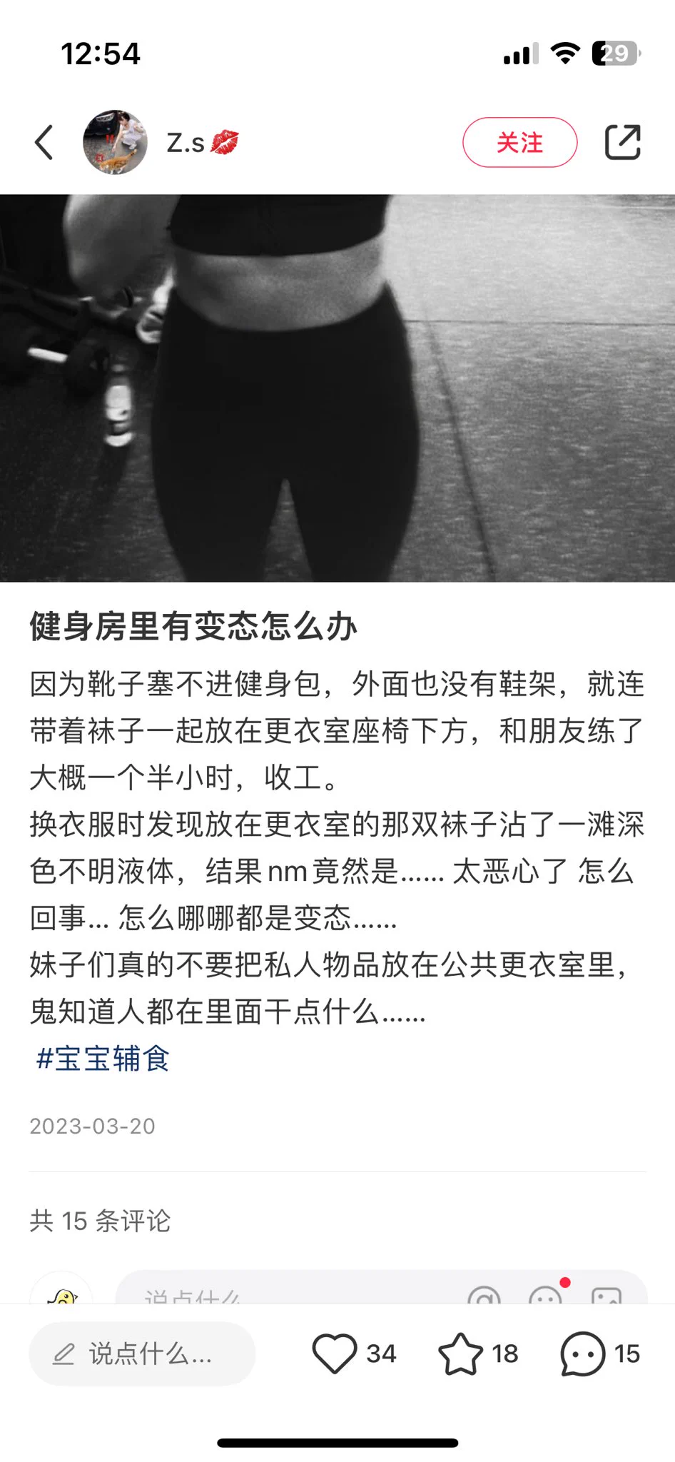 【惊异小红书】问下一二线地市的 同好，keep、乐刻、超猩男女一个更衣室？那真的太爽了 https://t.co/DfaAY1koEY