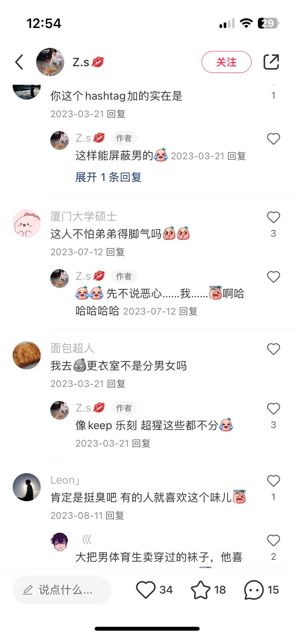 【惊异小红书】问下一二线地市的 同好，keep、乐刻、超猩男女一个更衣室？那真的太爽了 https://t.co/DfaAY1koEY