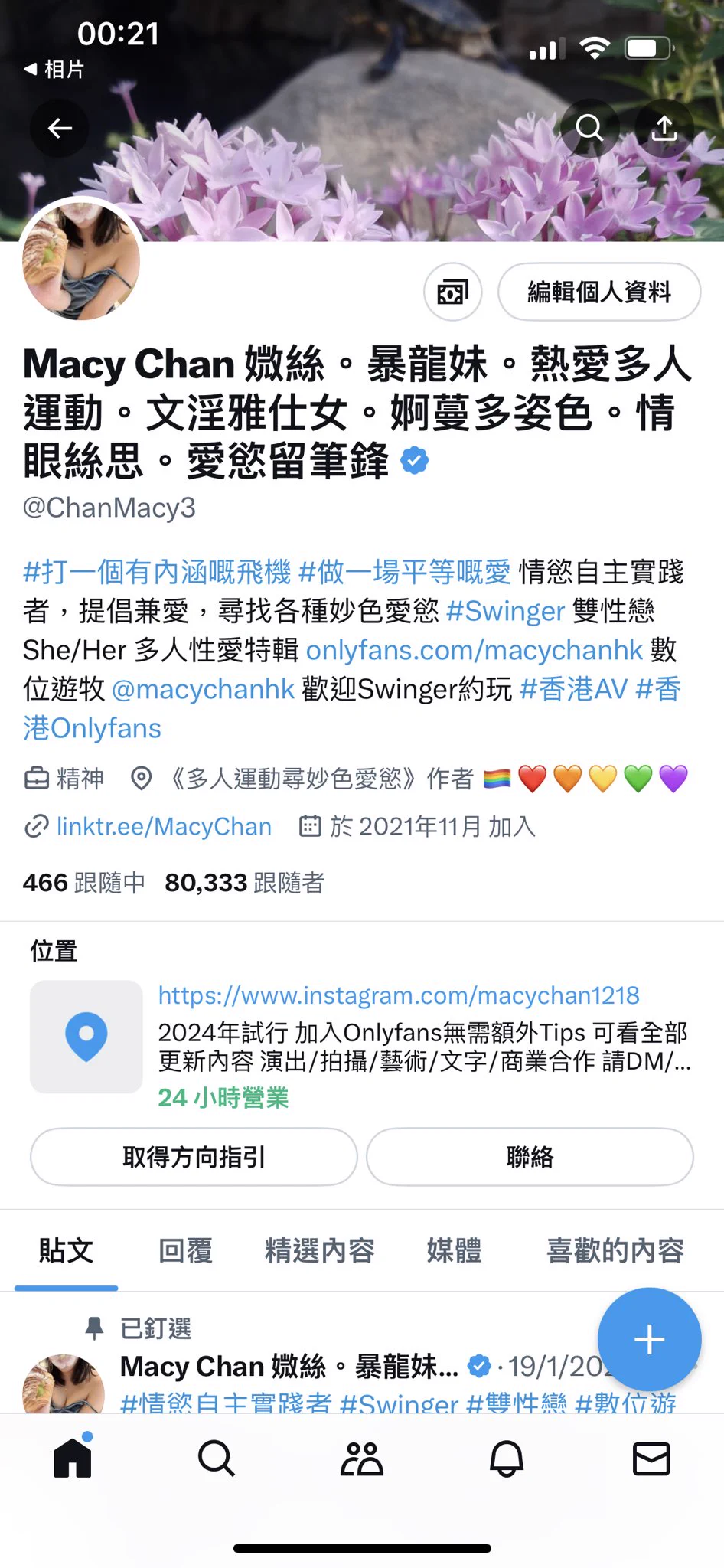 突然過了80,000人🥰🥰🥰🥰 https://t.co/vIqjfwSB9I