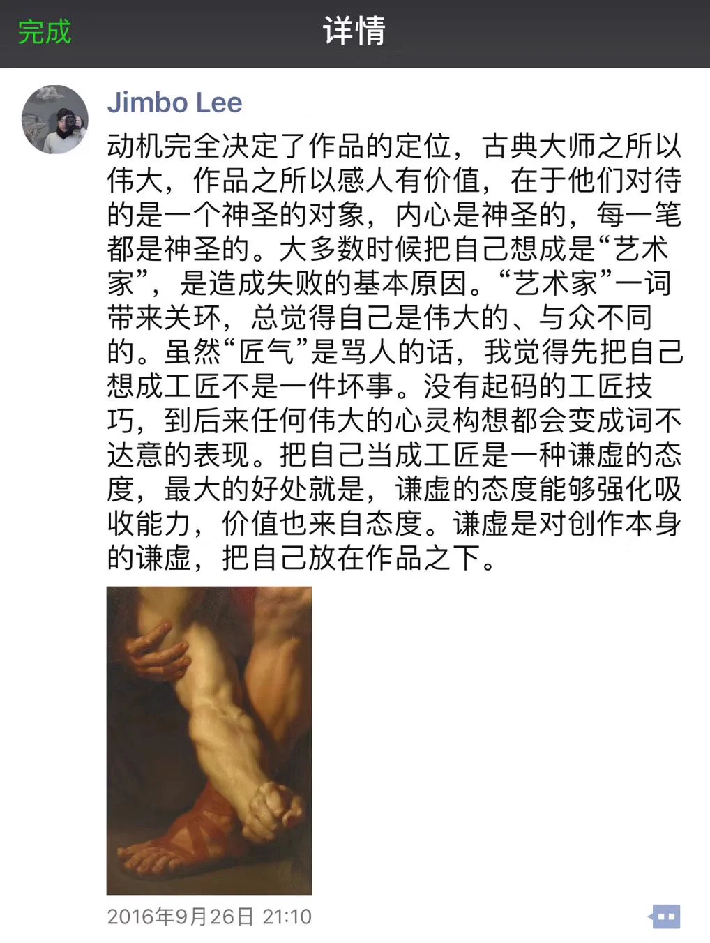 八年前师兄的朋友圈 https://t.co/PyrWHf7i3l