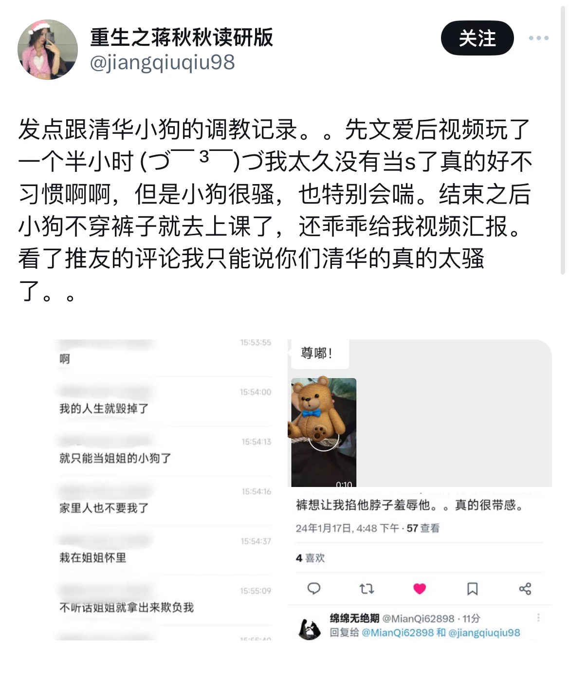 她以后的求职简历里面会写一条和清华硕博文爱过 https://t.co/kqjl4q7xRV