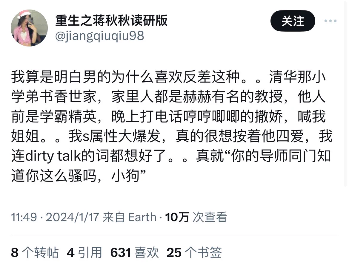 她以后的求职简历里面会写一条和清华硕博文爱过 https://t.co/kqjl4q7xRV