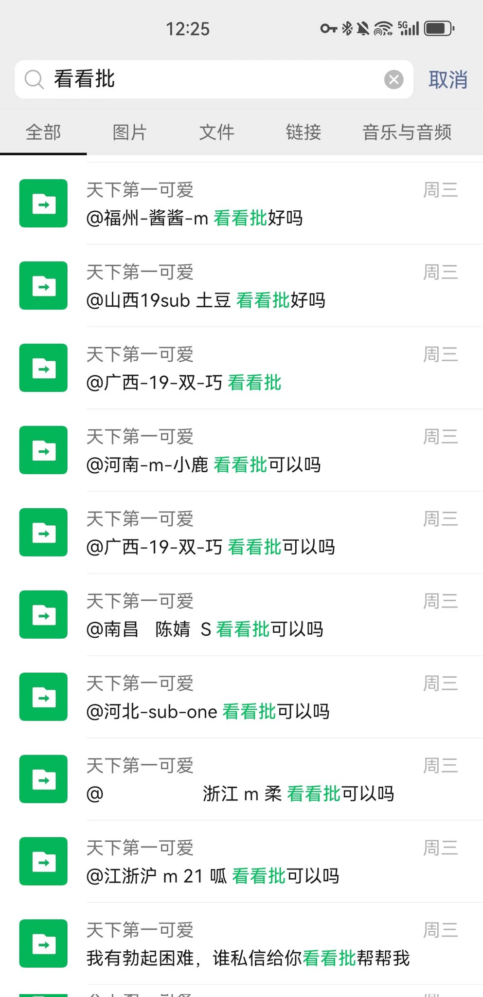 一个男孩子他爱看批又有什么错呢😭 https://t.co/4XAMcXP74v