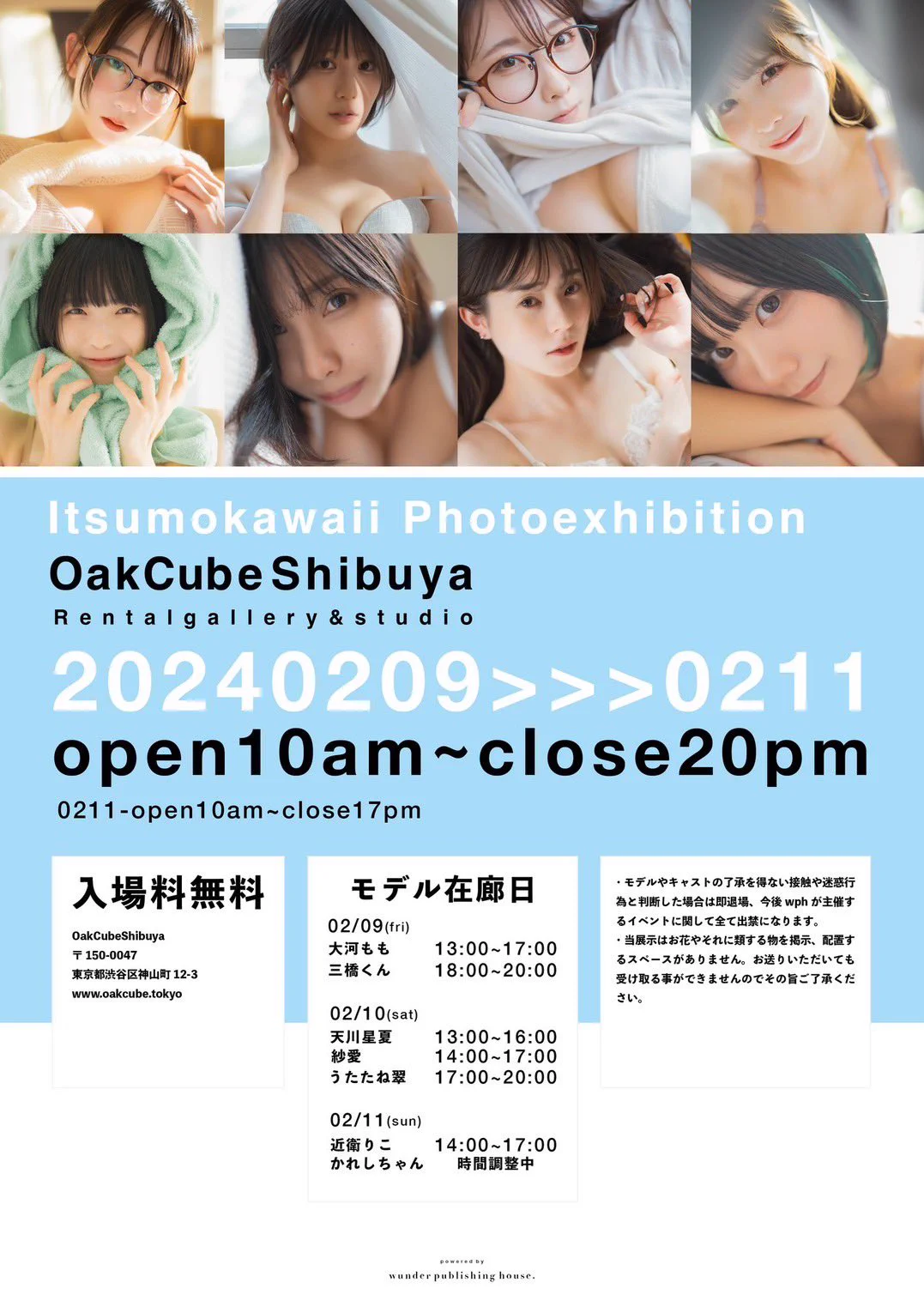 【あえるおしらせ】#いつかわ写真展が開催されます✊🏻しぶや入場料無料です！わたしは2/11(日)14-17時在廊します！✦.*·̩͙在廊中はチェキの撮影や、サインをかいたりできるので🫶🏻ぜひお気軽にあそびにきてください！写真集を展示会場でお迎えの方にも、もうすでに写真集予約しちゃったよ〜！の方にもプレゼントがあるらしい...！(すごい)