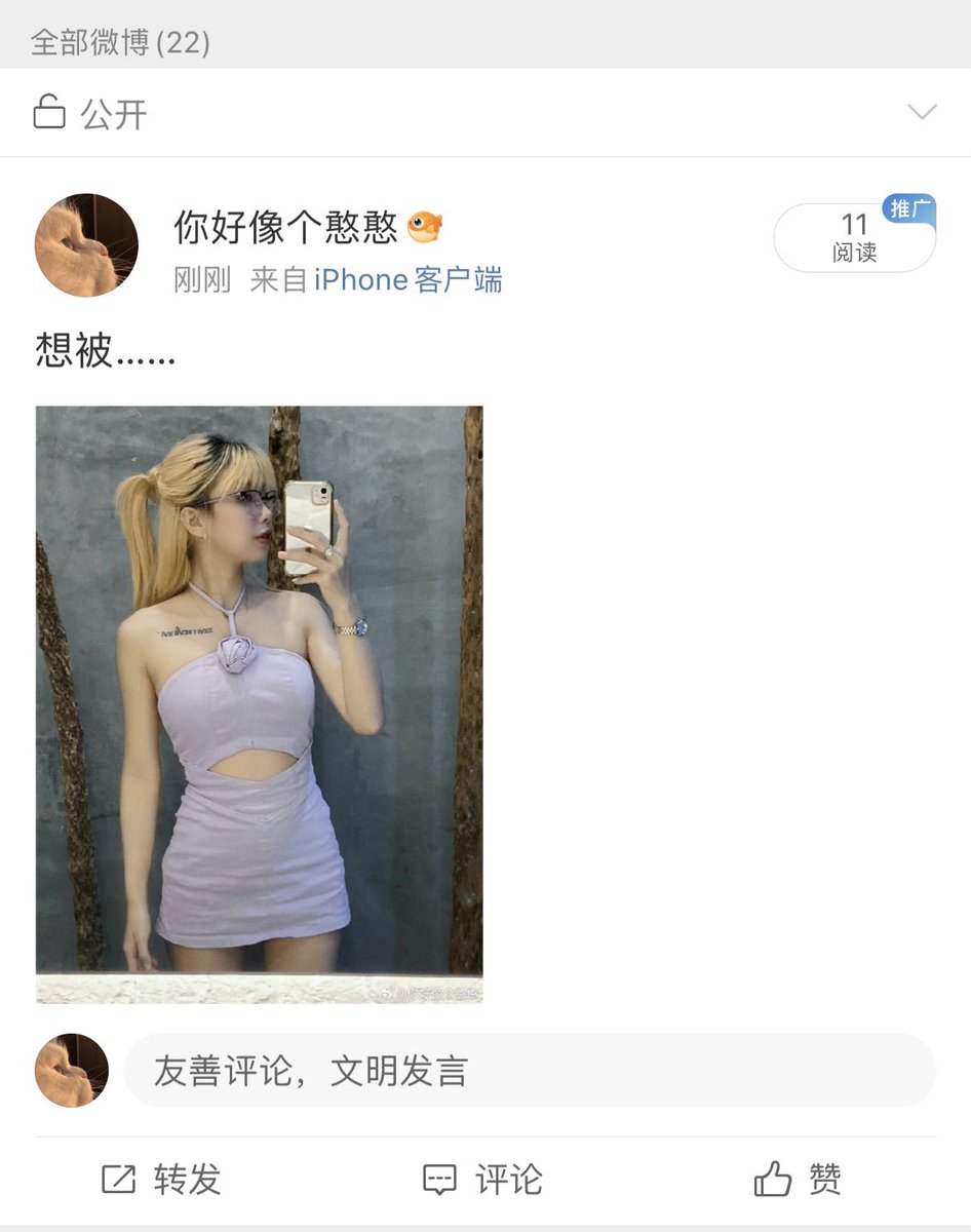 这样两个平台同步更新好刺激呀🙈。现实中的朋友看到了微博他也看不明白是什么意思，我还会有一种仿佛已经被熟人看光身子的刺激感…🙈#反差婊 #骚货 #母狗 #露出 https://t.co/Kl7YiCuDGG