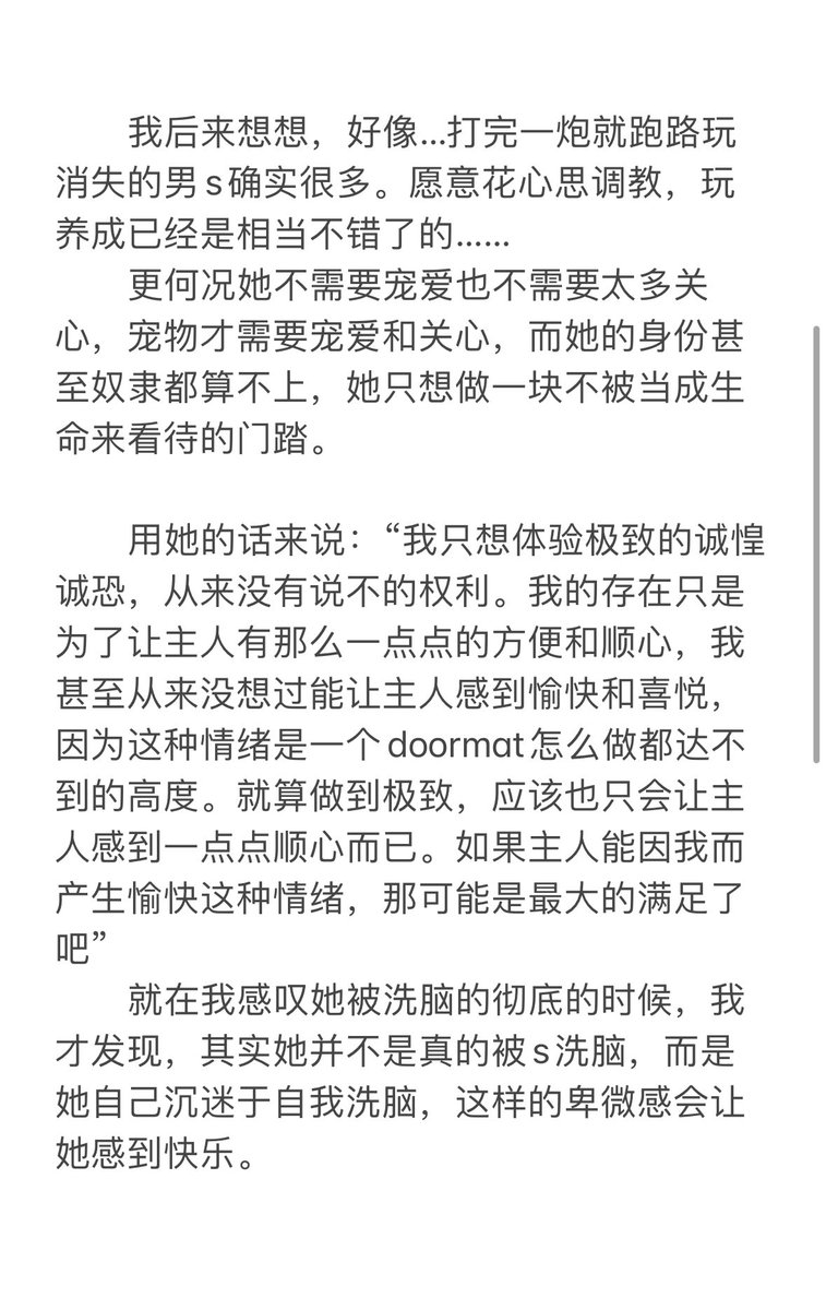 你们所谓的重度m采访手记。
以下内容均过当事人同意后发出，是的，在座各位都是她play的一环🤣🤣 https://t.co/M3pH32oa2w