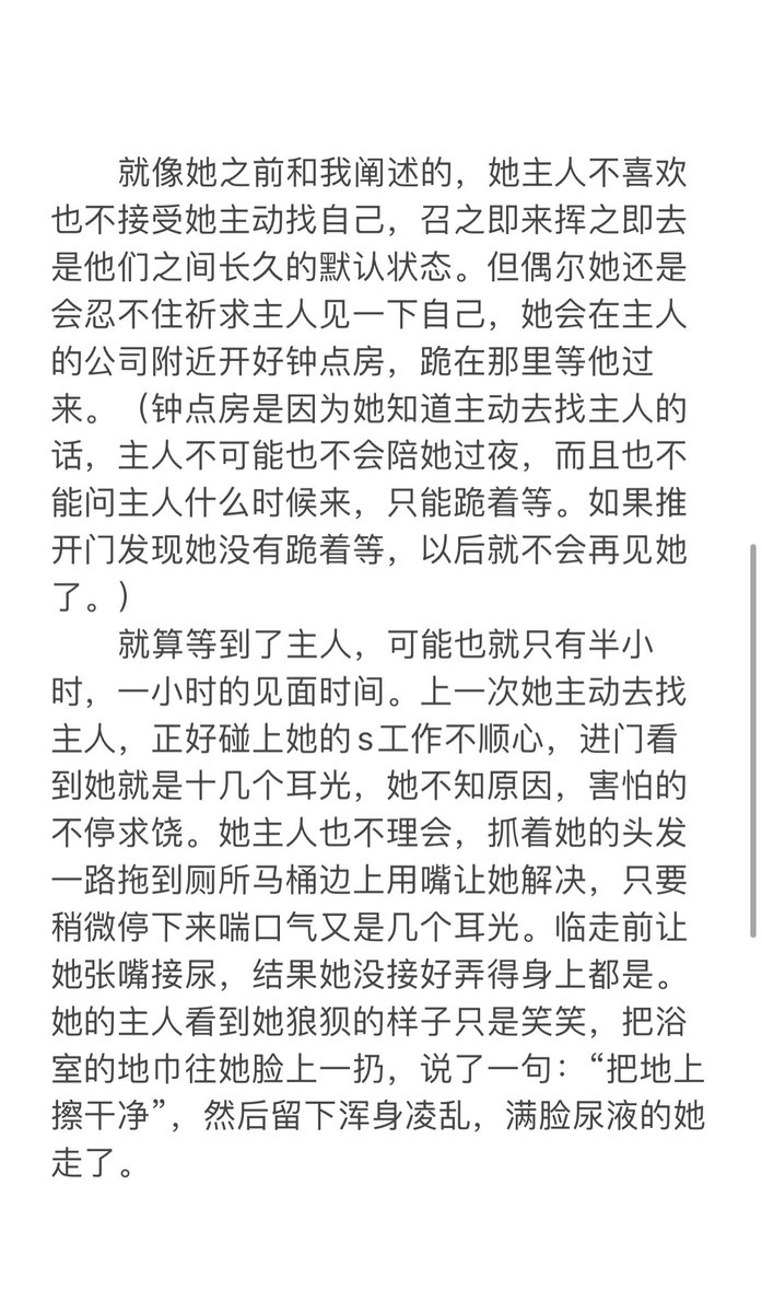 你们所谓的重度m采访手记。
以下内容均过当事人同意后发出，是的，在座各位都是她play的一环🤣🤣 https://t.co/M3pH32oa2w