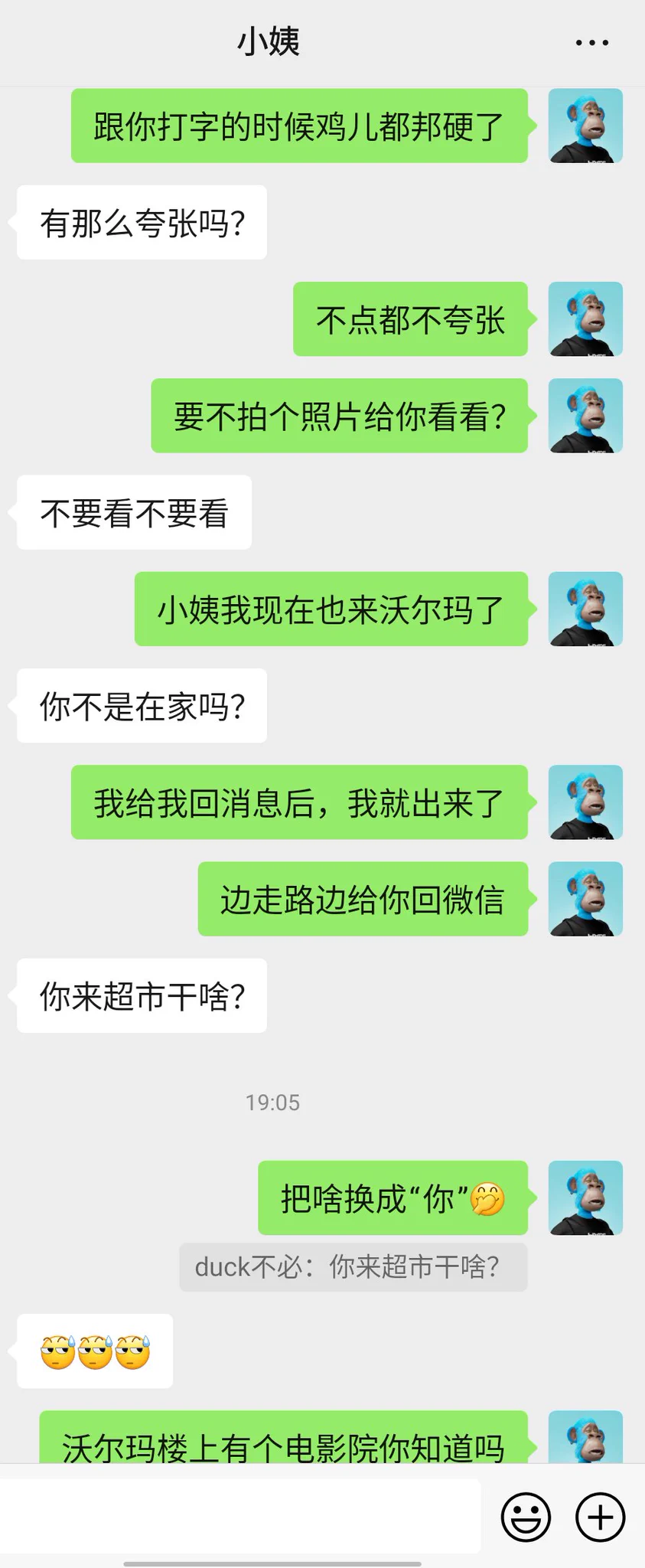 ①忍不住给小姨发了消息，我只想说机会不是等出来的，而是自己创造出来的 https://t.co/BG9mb2cbYz