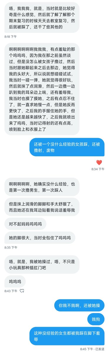 我知道我follower为什么这么多狗了，有只贱狗说他在教室被没什么经验的女同学踩，还被撸射，最后还被女同学操了，真的有这么贱的狗啊 https://t.co/nzddlFXzz9