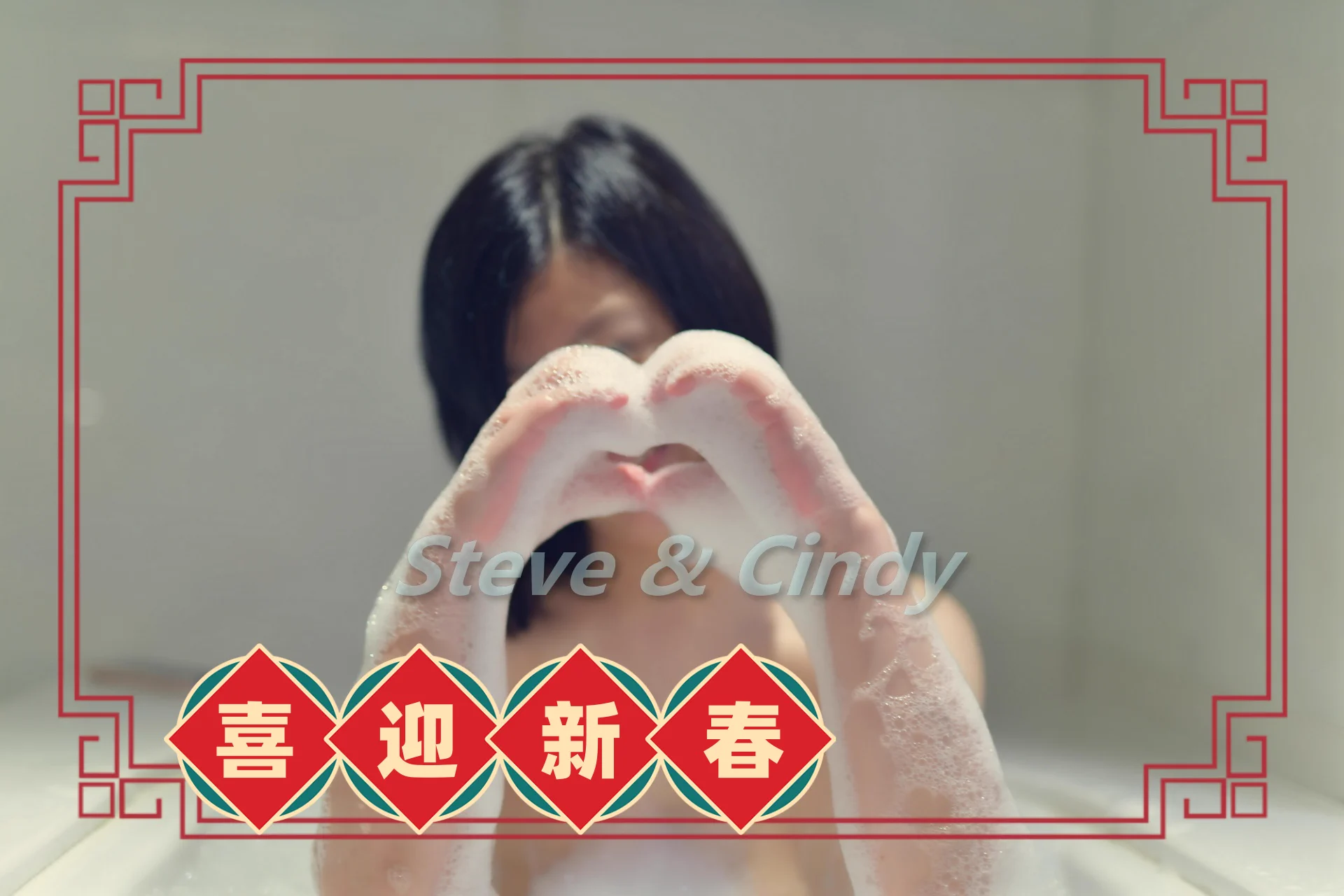 新年快乐！
祝大家所念皆所愿，所愿皆所得~~~阖家性福！ https://t.co/VhgLGl5C3o