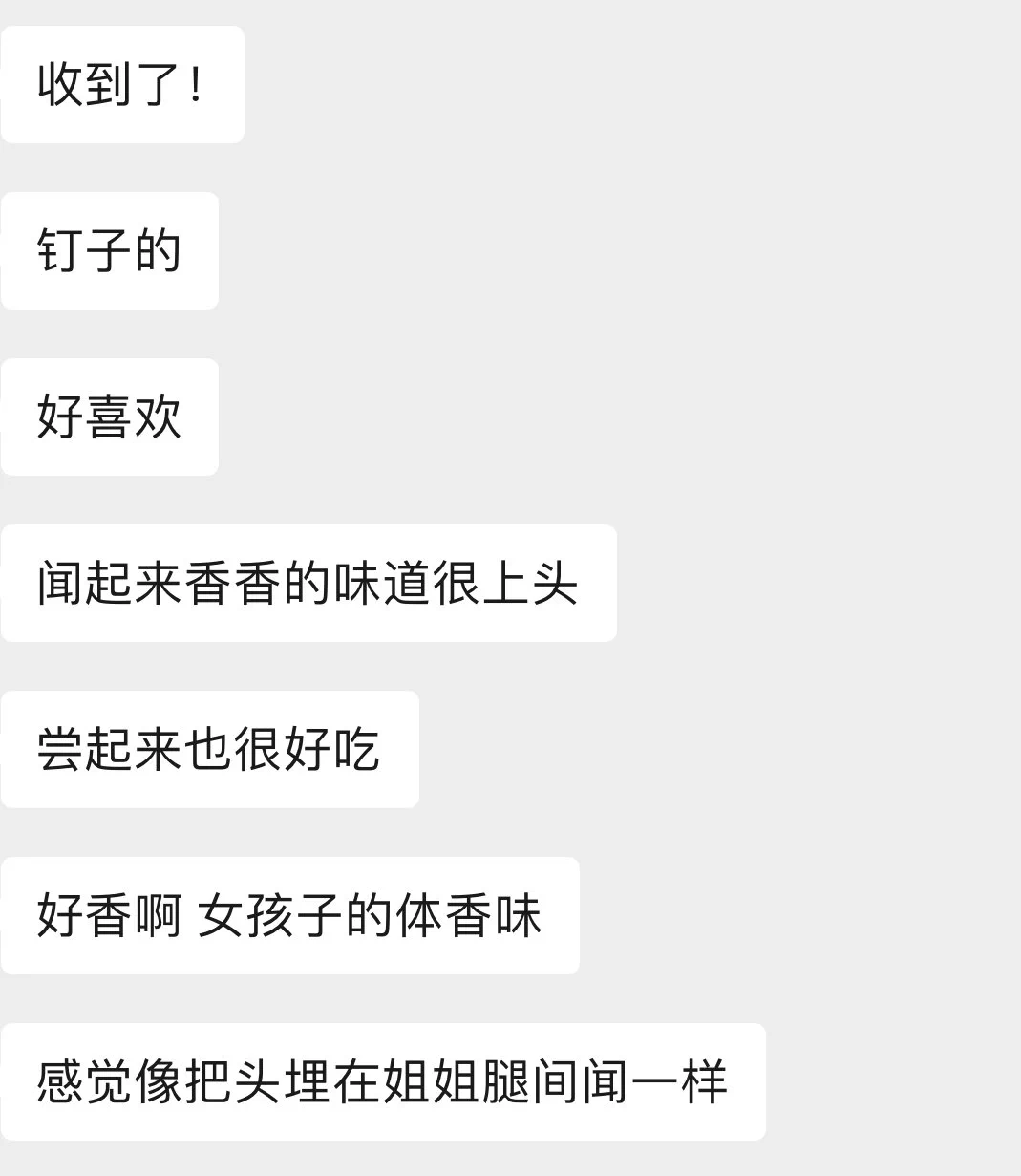 你也想感受一下我两腿中间的味道吗？ https://t.co/0ZtvkkVUHk